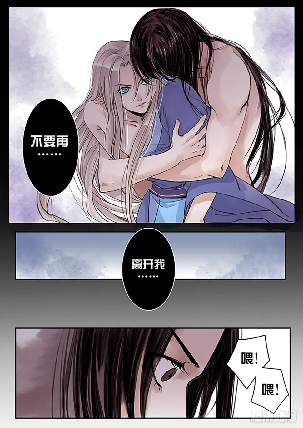 章四十：放开师父篇14 第4页