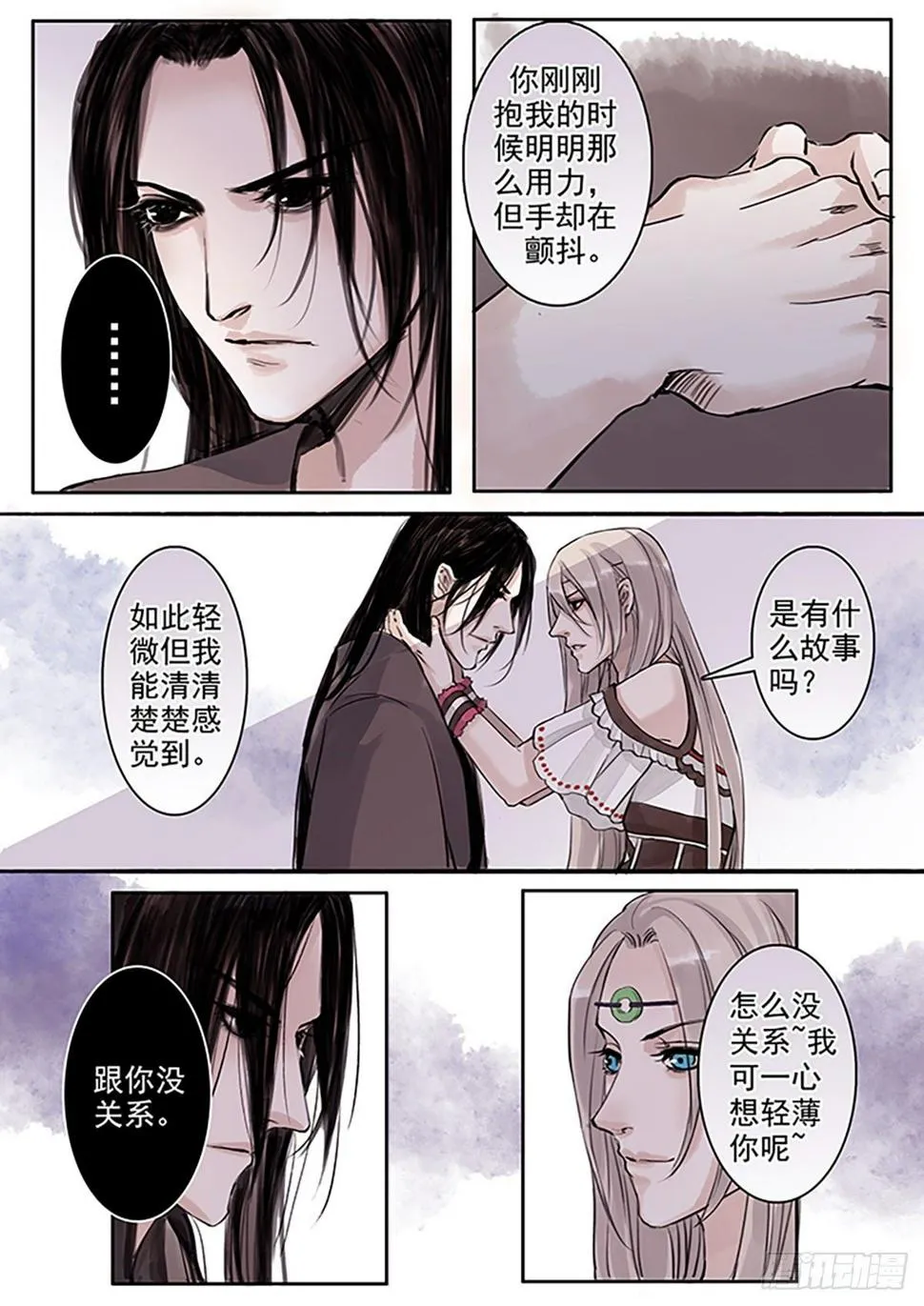 章四十：放开师父篇14 第7页