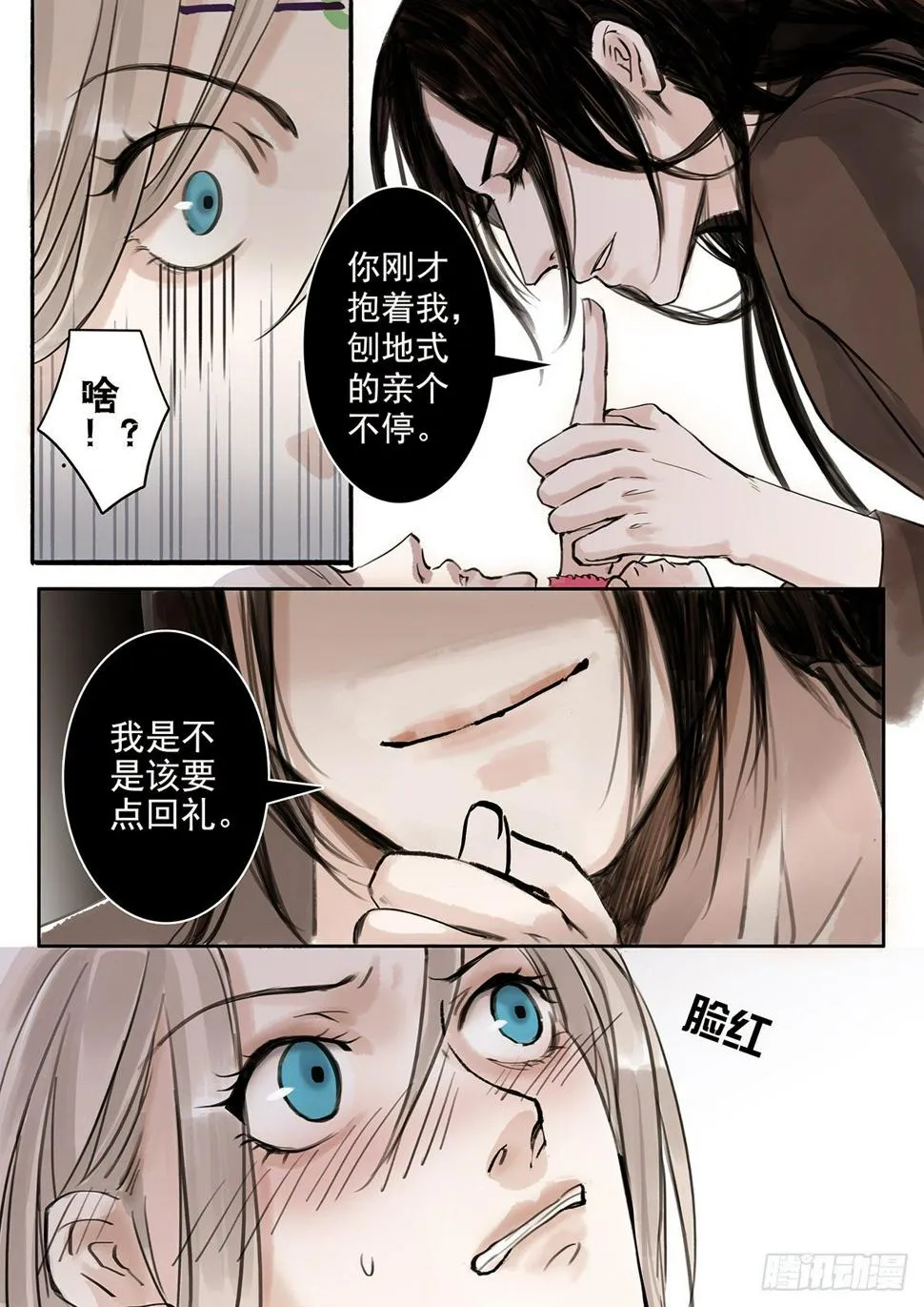 章四十二：放开师父篇16 第2页