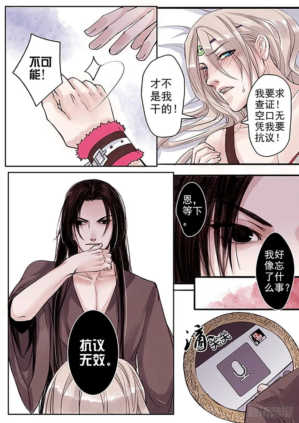 章四十二：放开师父篇16 第3页