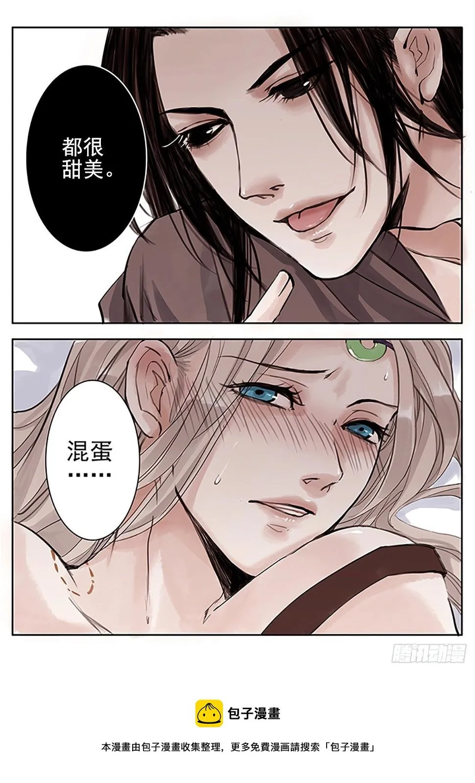 章四十二：放开师父篇16 第6页