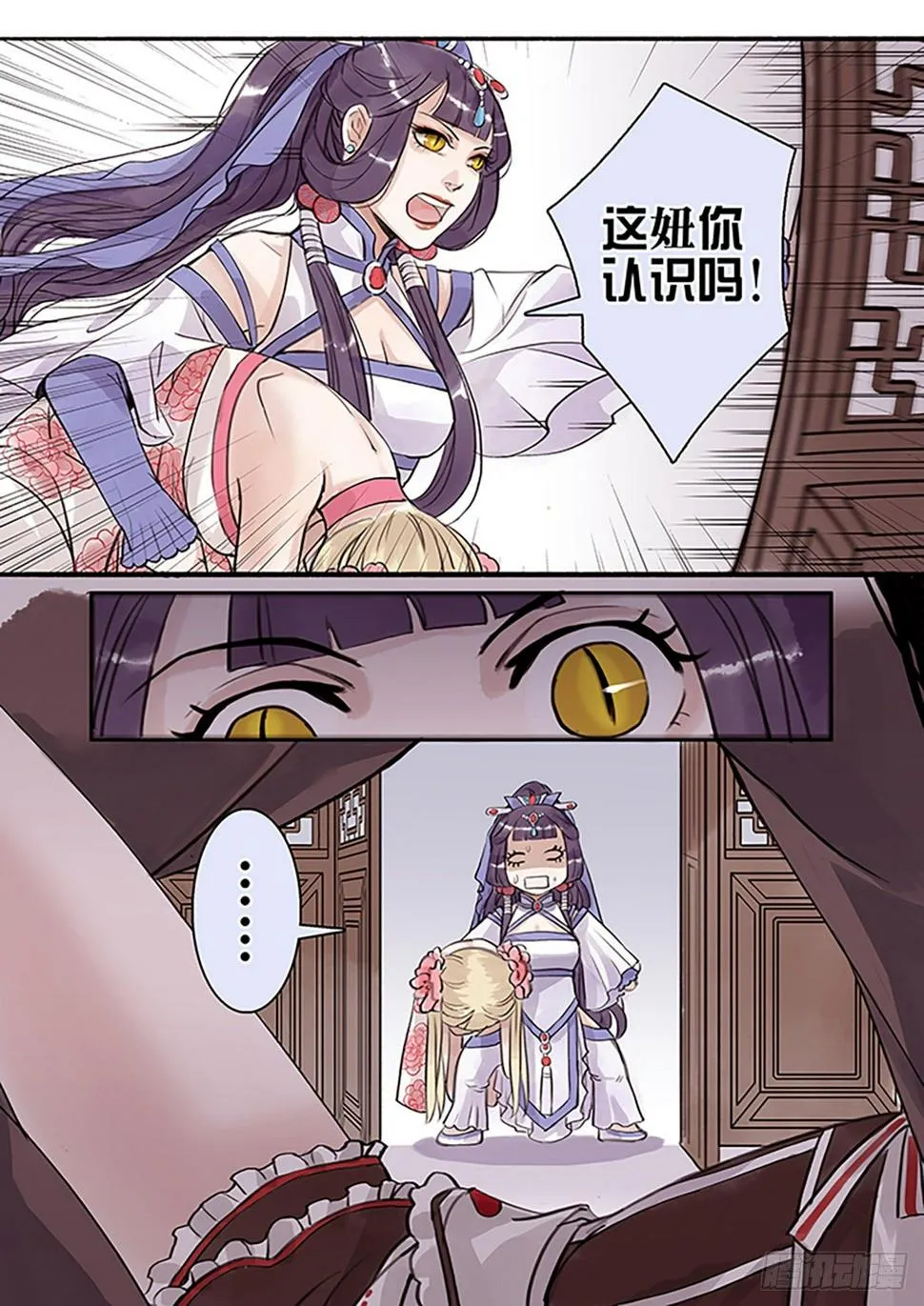 章四十三：放开师父篇17 第2页