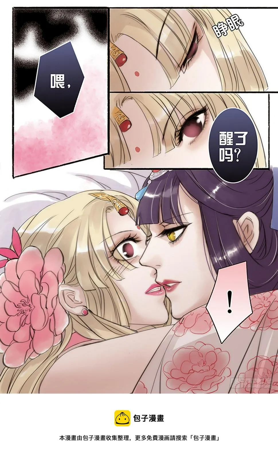 章四十三：放开师父篇17 第7页