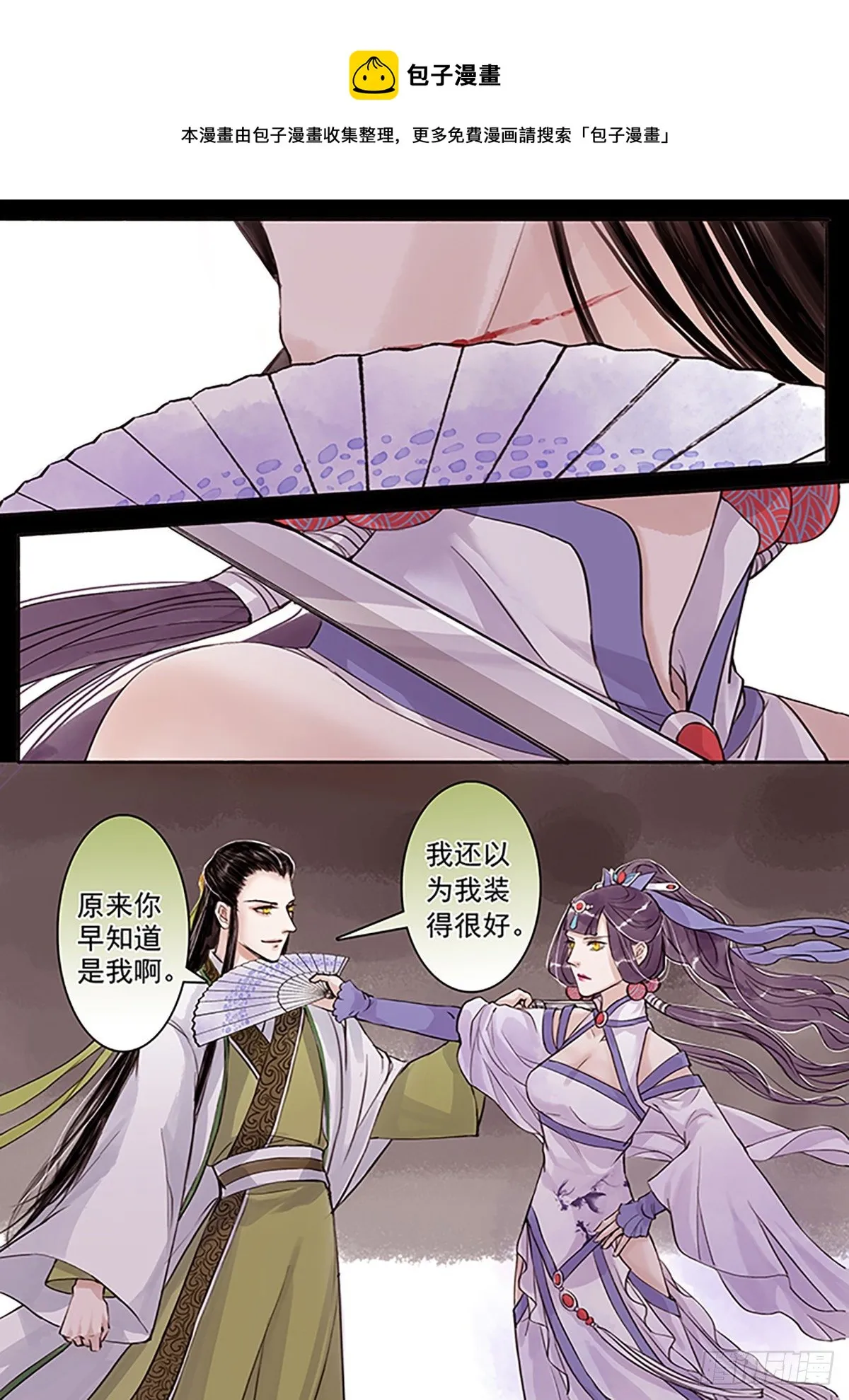 章四十五：放开师父篇19 第1页