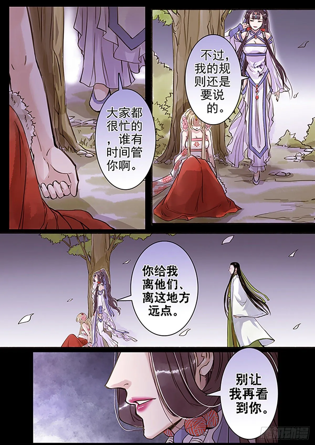 章四十五：放开师父篇19 第4页