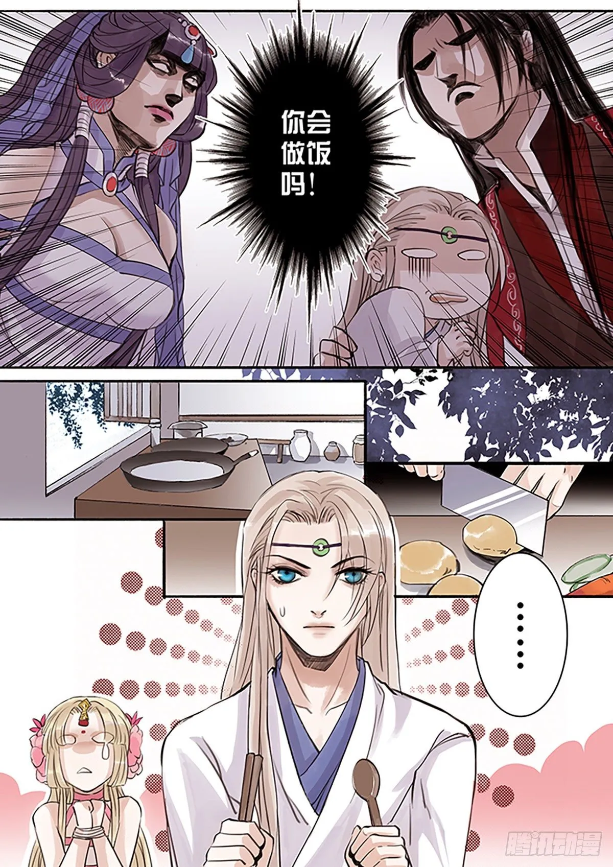 章四十六：放开师父篇20 第6页