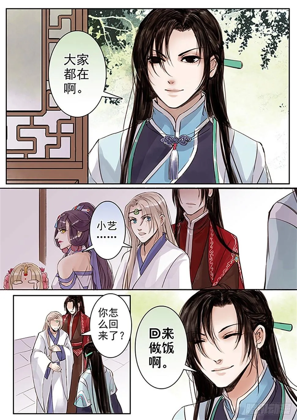 章四十七：放开师父篇21 第4页