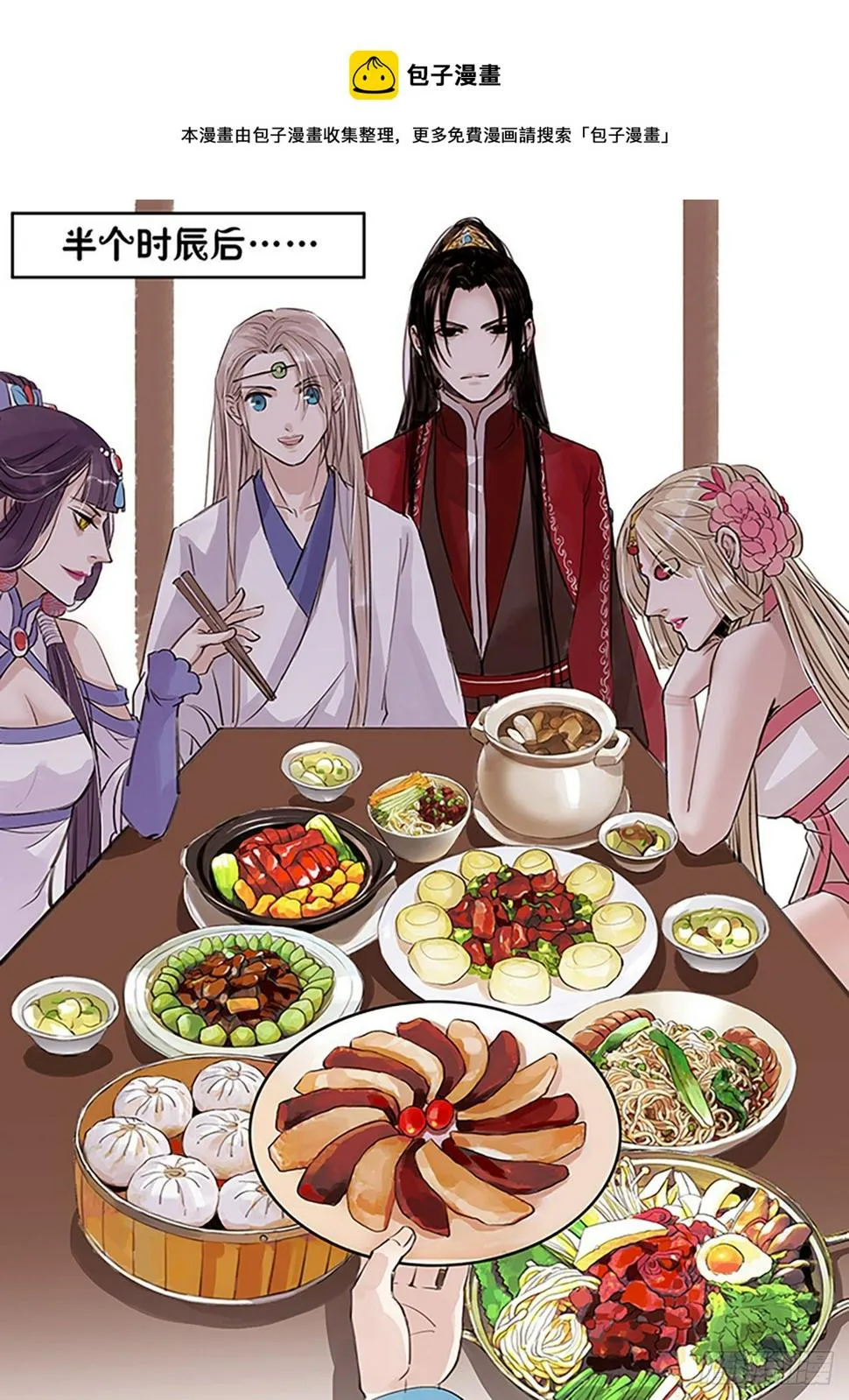 章四十七：放开师父篇21 第5页