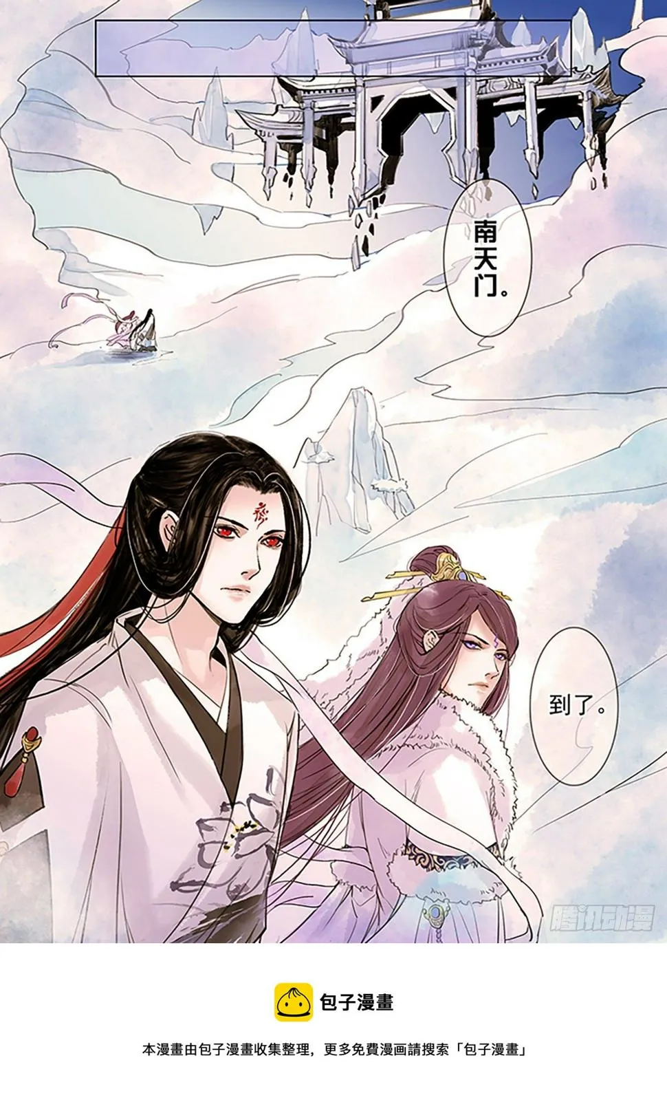 章四十七：放开师父篇21 第8页