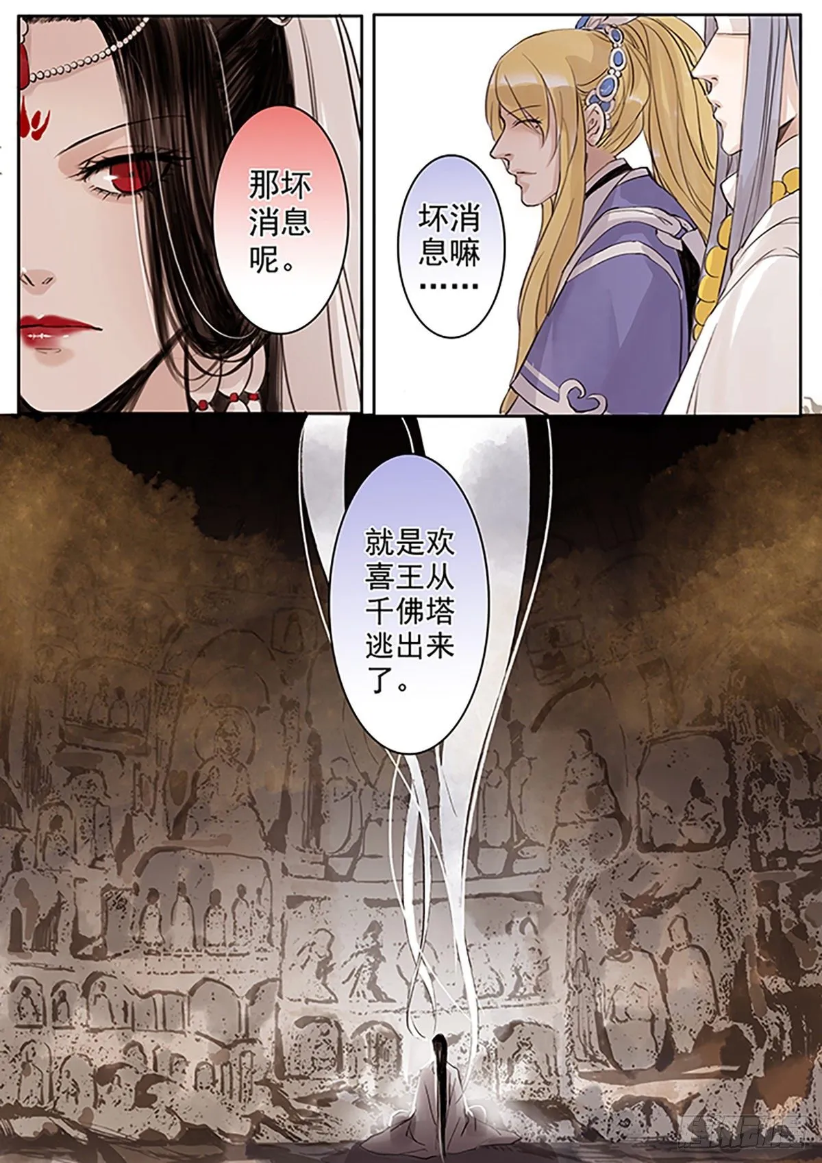 章四十九：菩萨的痴汉团2 第2页