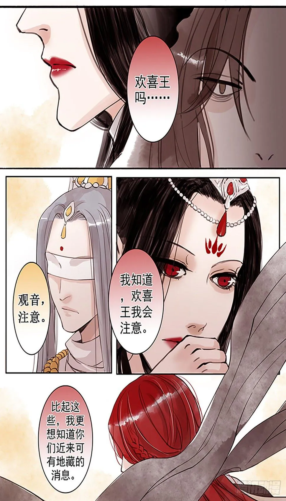 章四十九：菩萨的痴汉团2 第3页