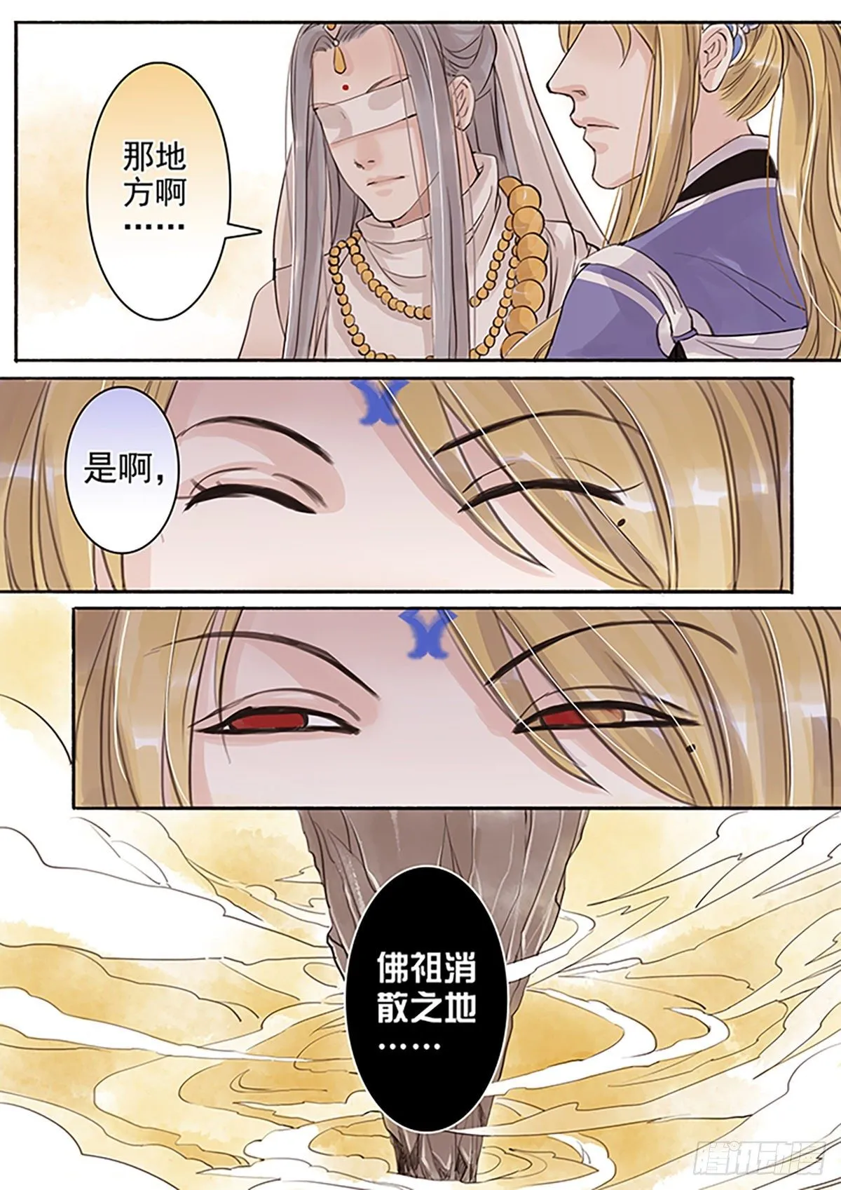 章四十九：菩萨的痴汉团2 第6页