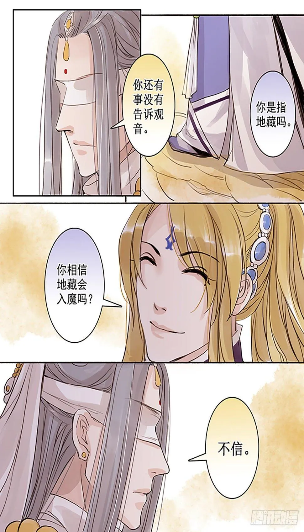 章四十九：菩萨的痴汉团2 第7页