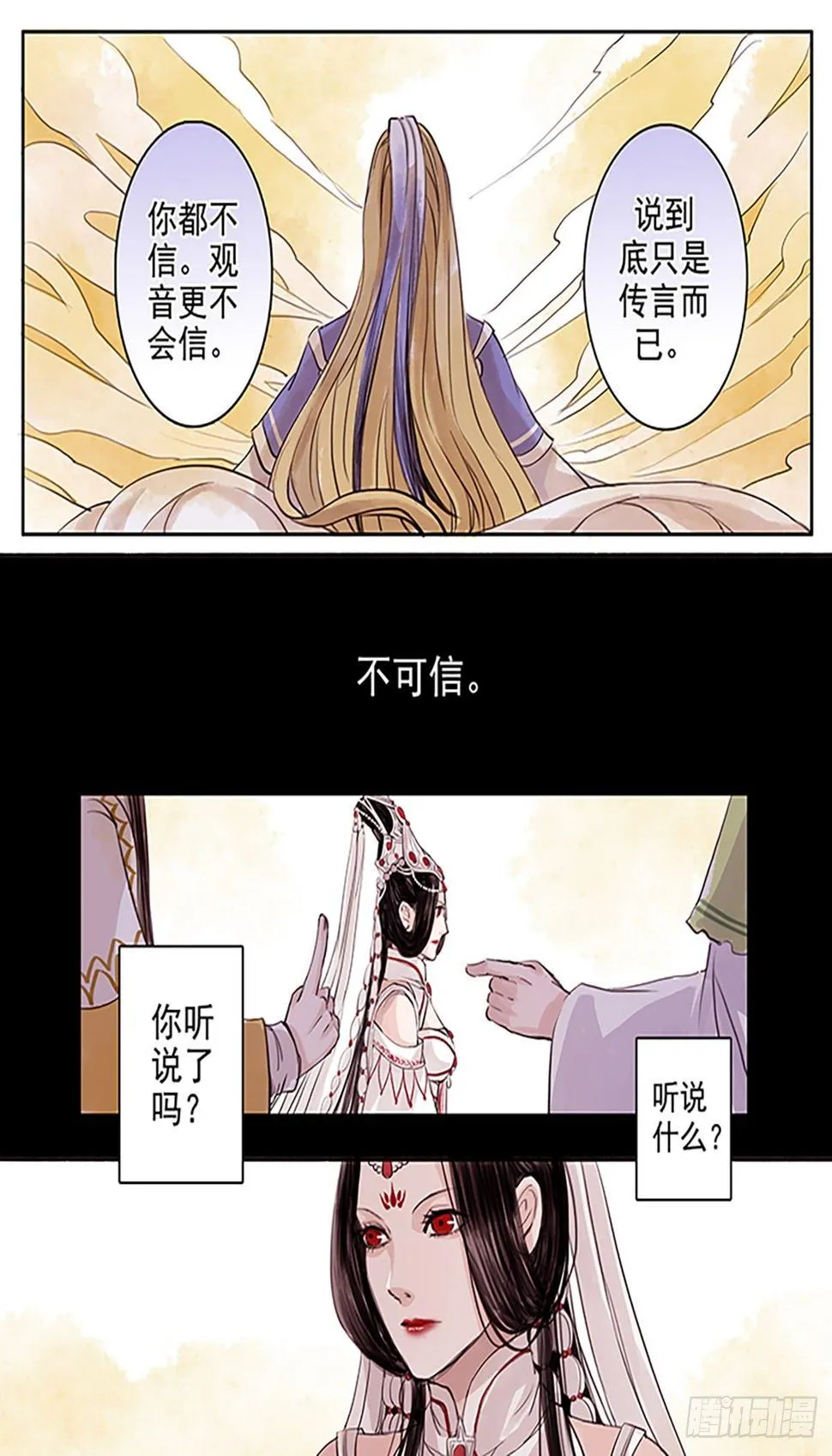 章四十九：菩萨的痴汉团2 第8页