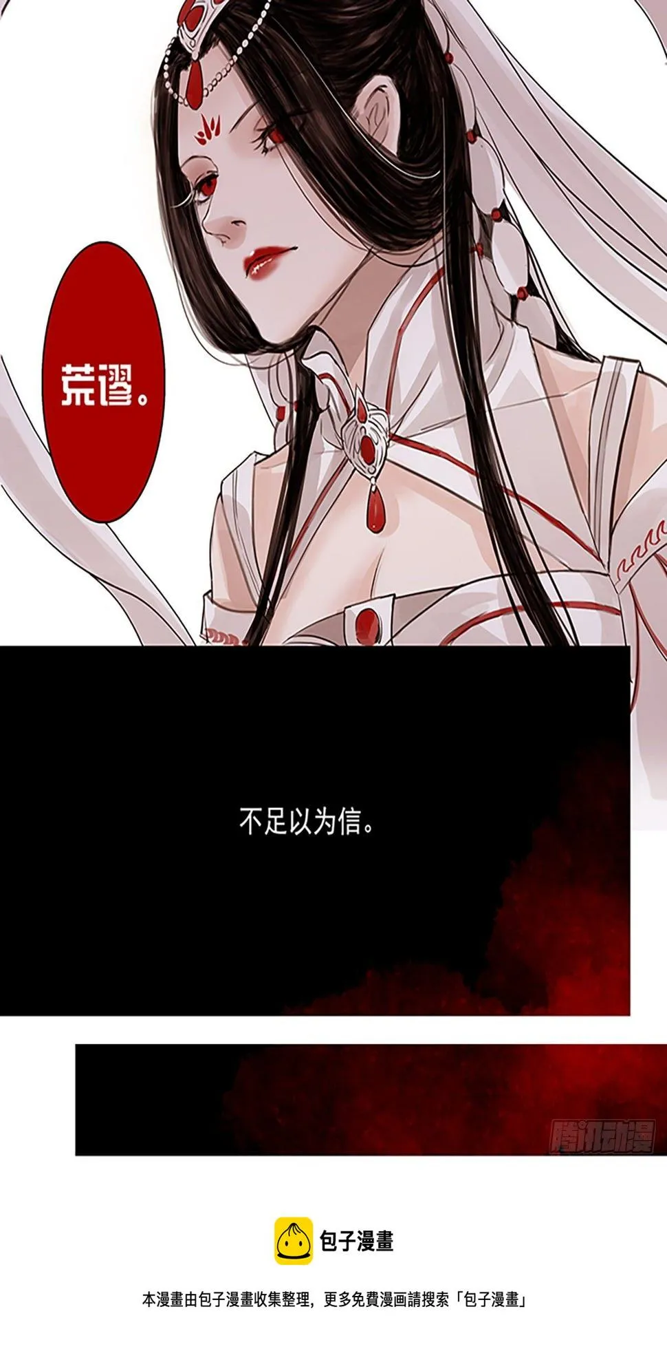 章四十九：菩萨的痴汉团2 第10页