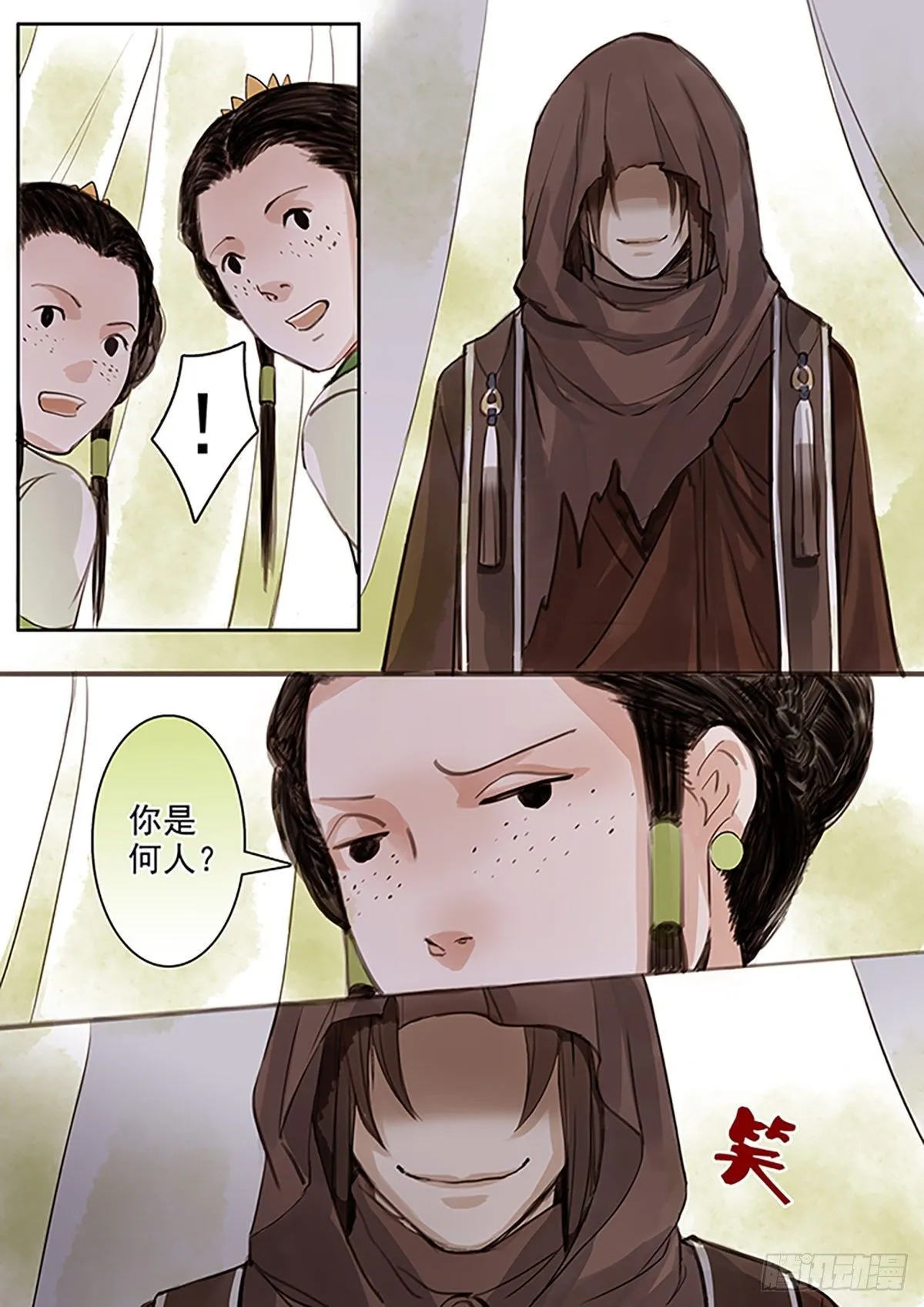 章五十：菩萨的痴汉团3 第3页