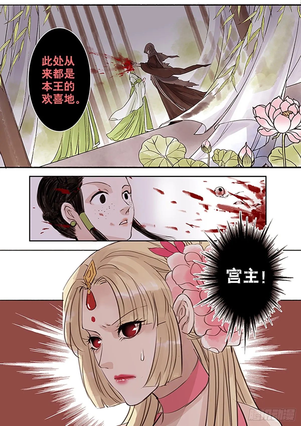 章五十：菩萨的痴汉团3 第6页