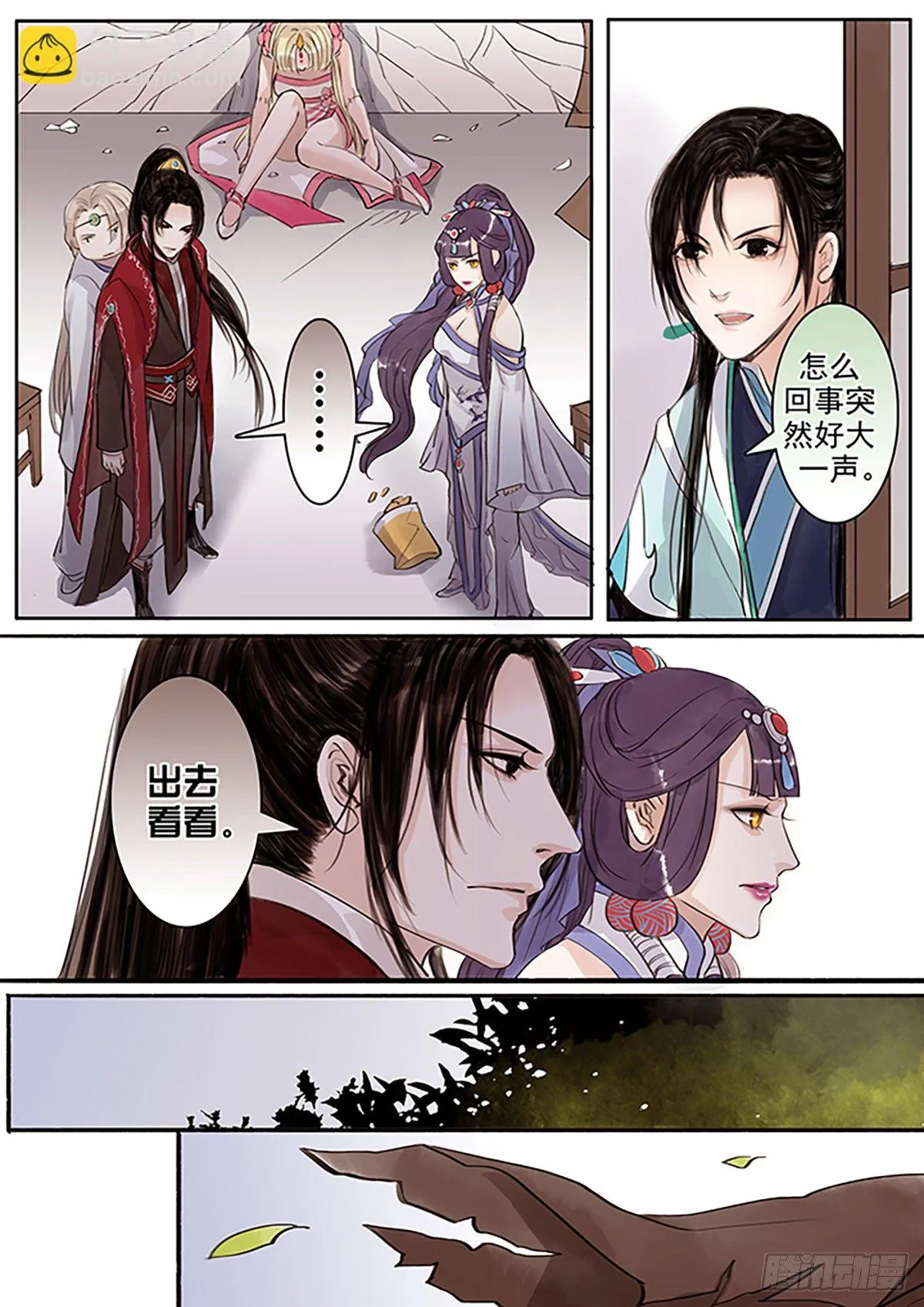 章五十一：菩萨的痴汉团4 第4页