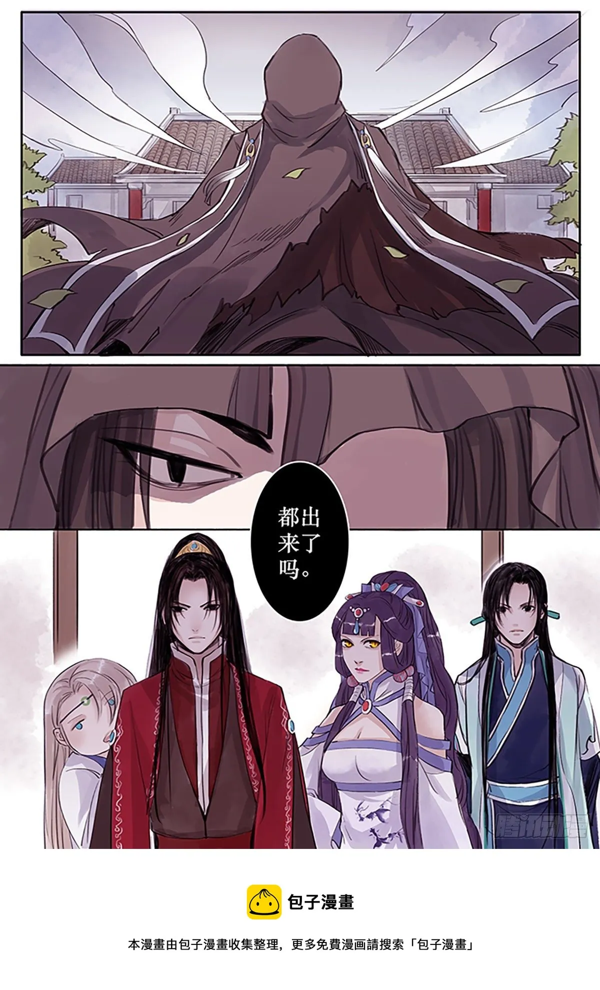 章五十一：菩萨的痴汉团4 第5页