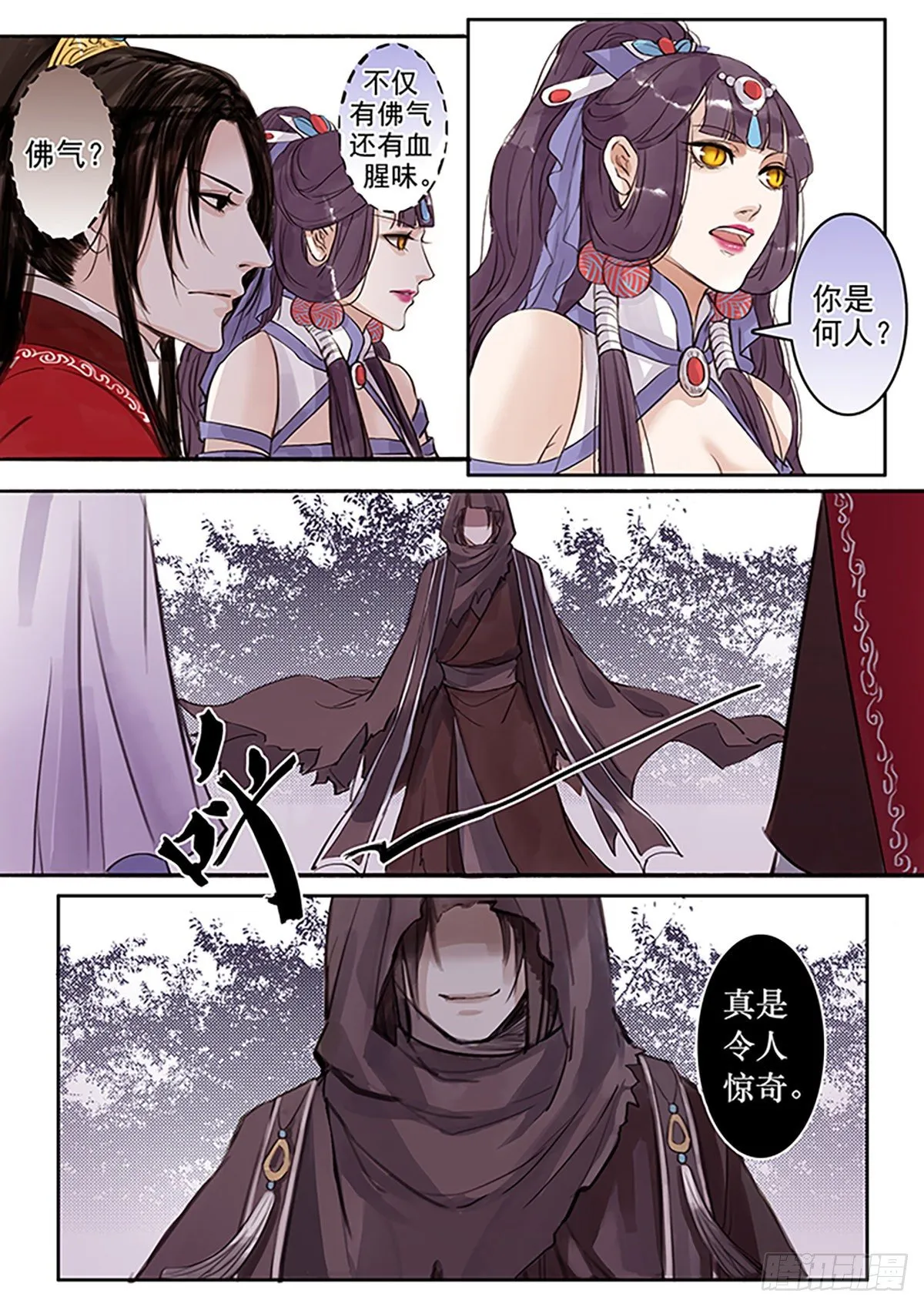 章五十一：菩萨的痴汉团4 第6页
