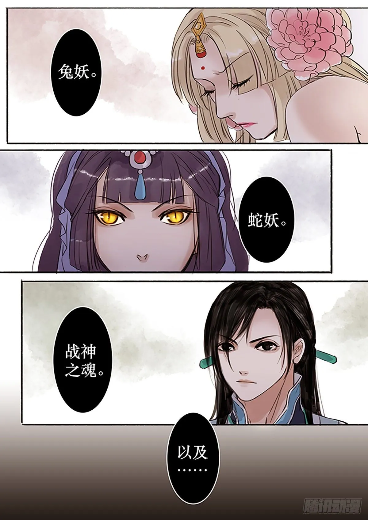 章五十一：菩萨的痴汉团4 第7页