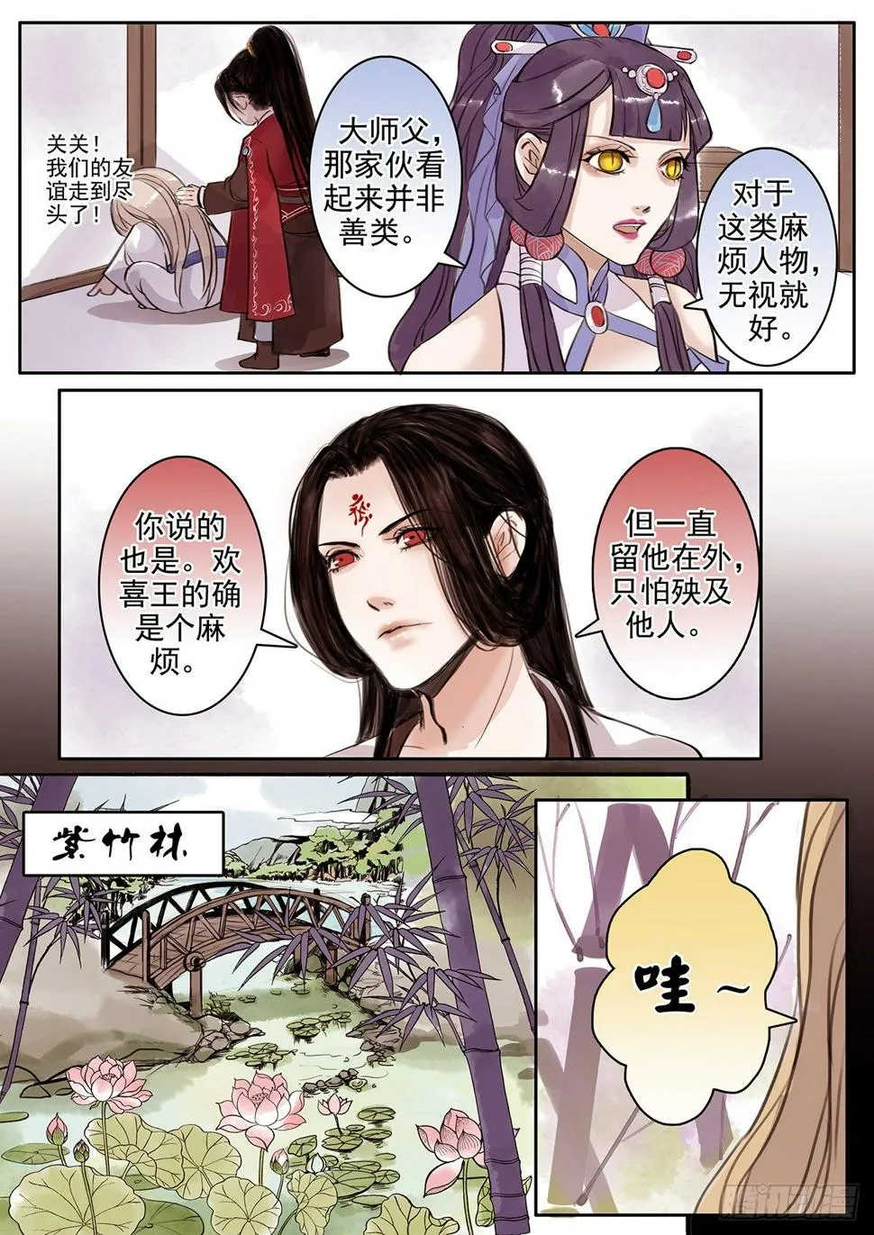 章五十二：菩萨的痴汉团5 第7页