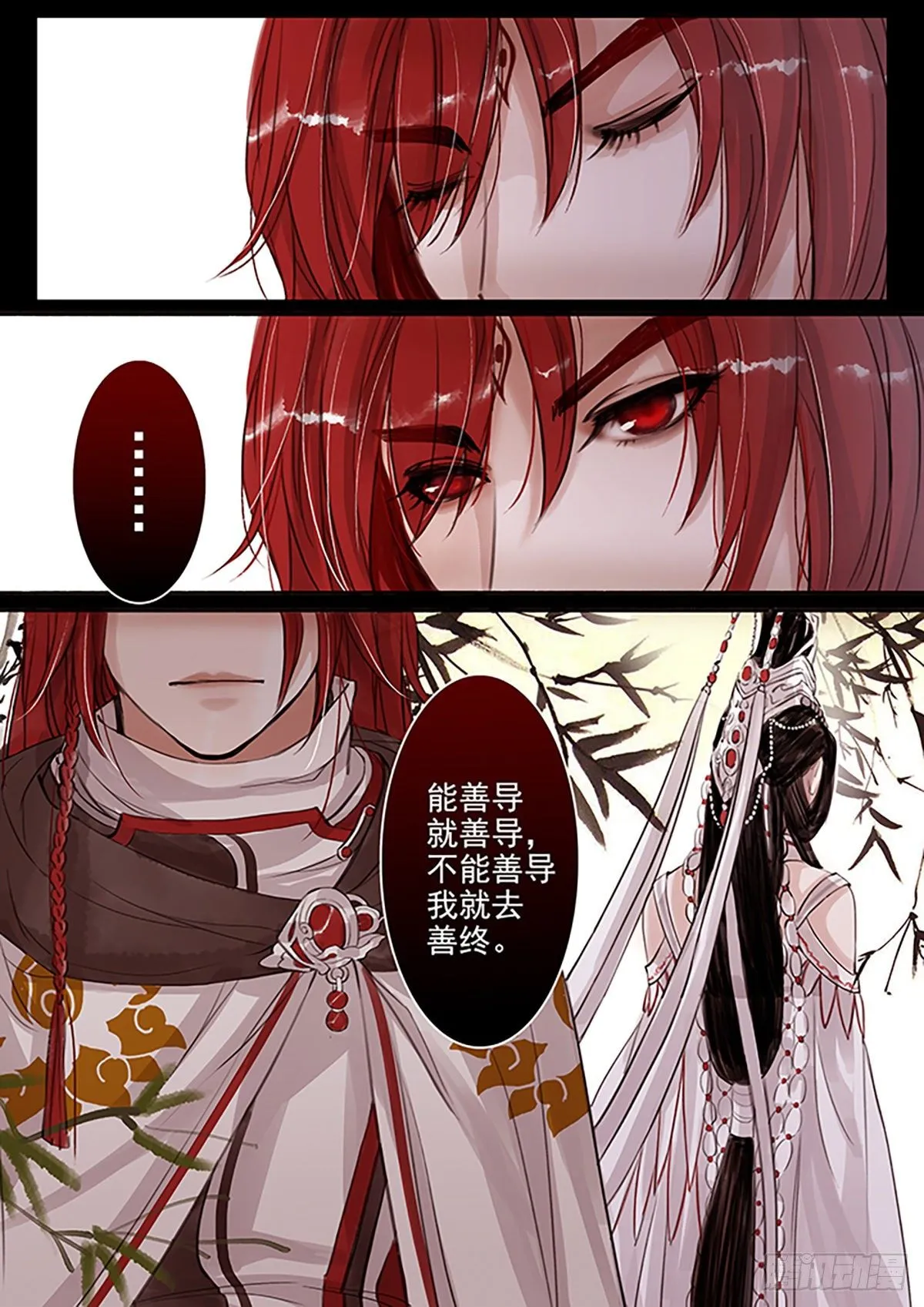 章五十三：菩萨的痴汉团6 第2页