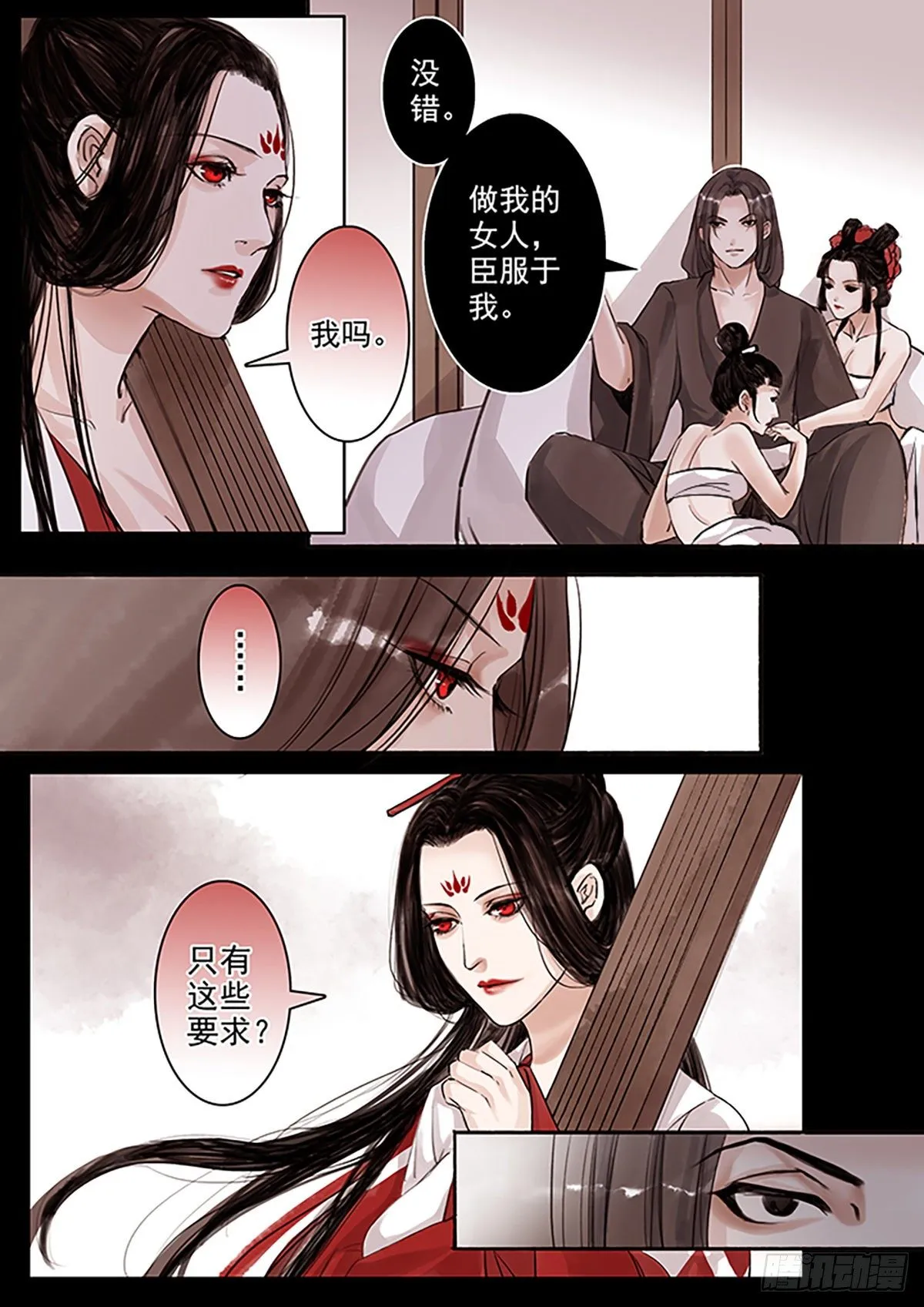 章五十四：菩萨的痴汉团7 第2页