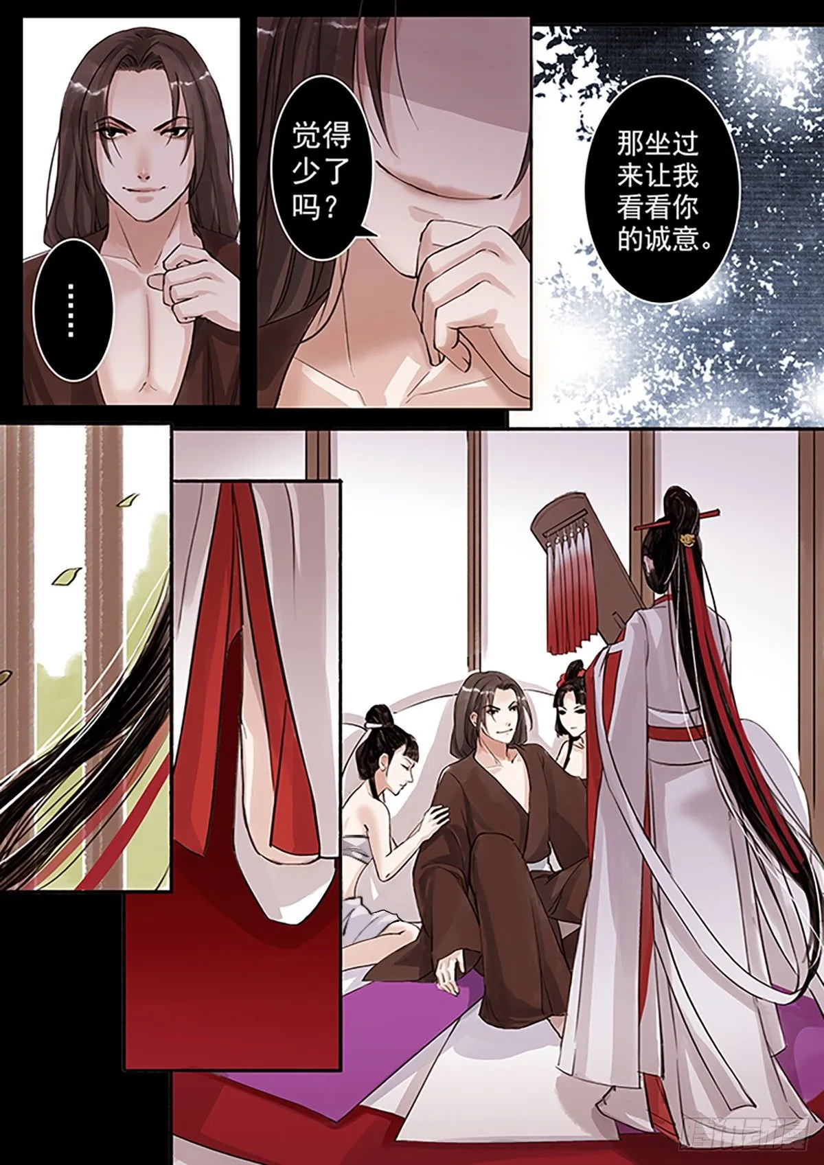 章五十四：菩萨的痴汉团7 第3页