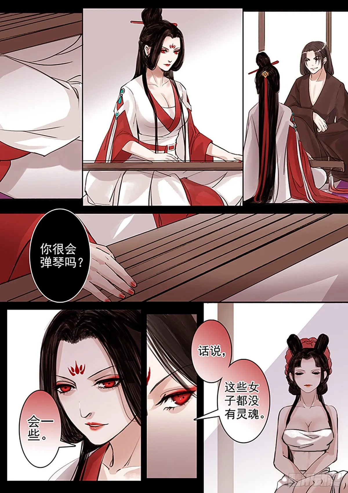 章五十四：菩萨的痴汉团7 第4页