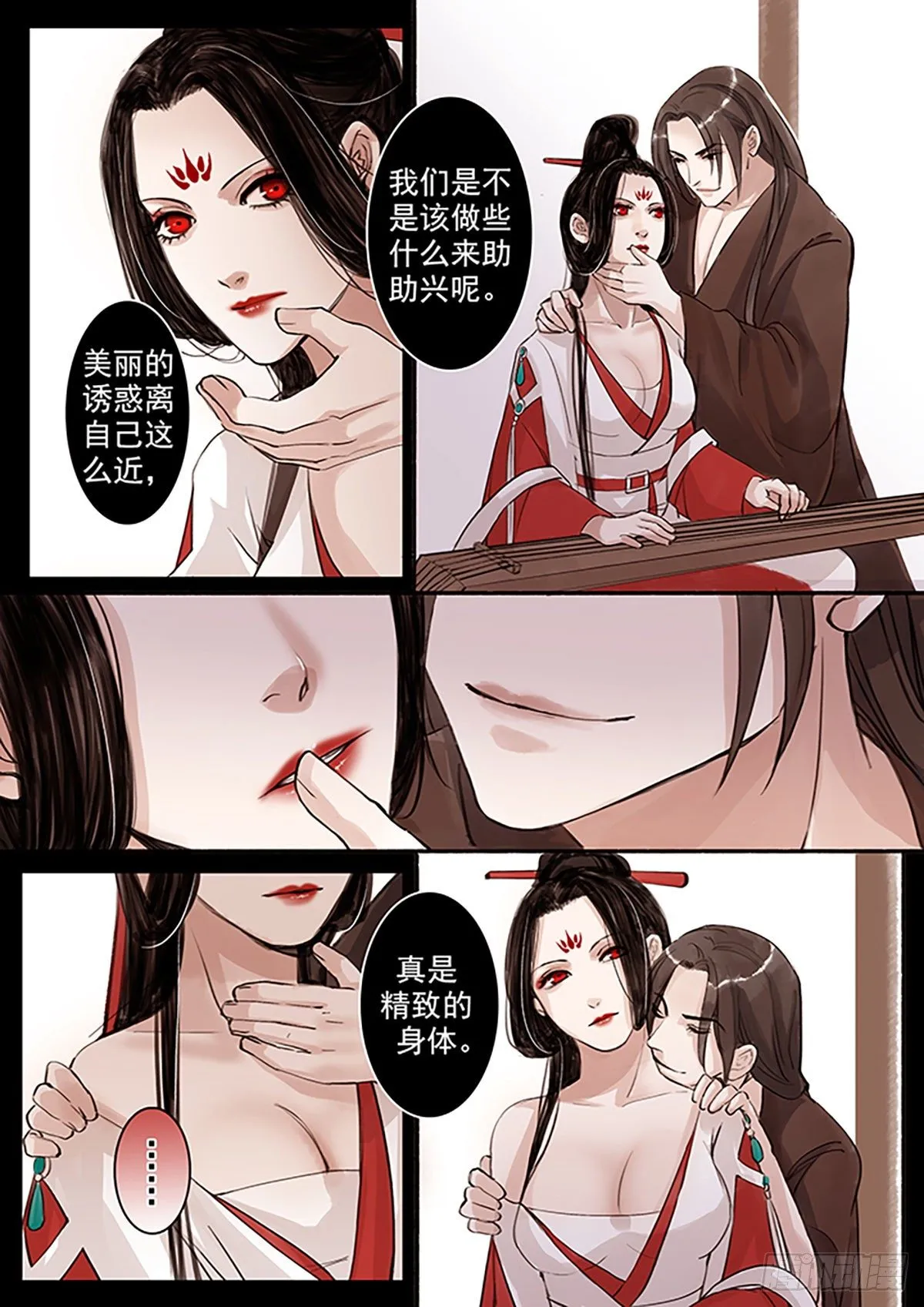 章五十四：菩萨的痴汉团7 第7页