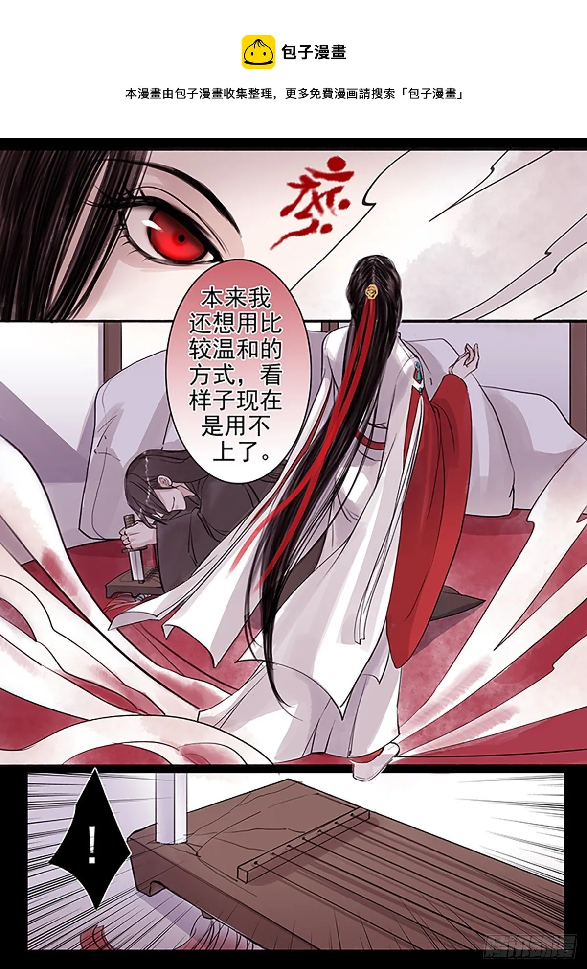 章五十五：菩萨的痴汉团8 第5页