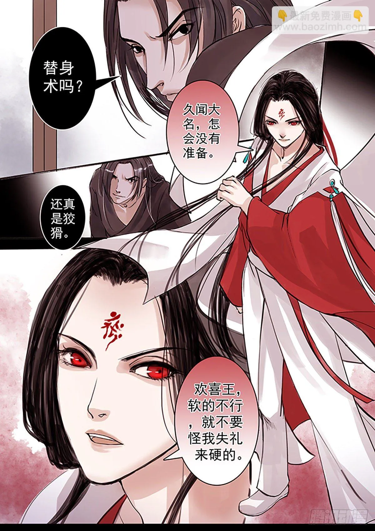 章五十五：菩萨的痴汉团8 第6页