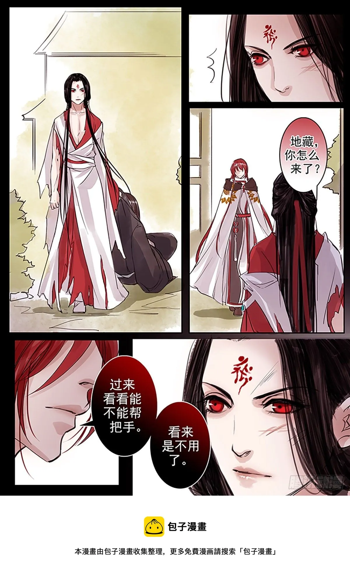 章五十五：菩萨的痴汉团8 第8页
