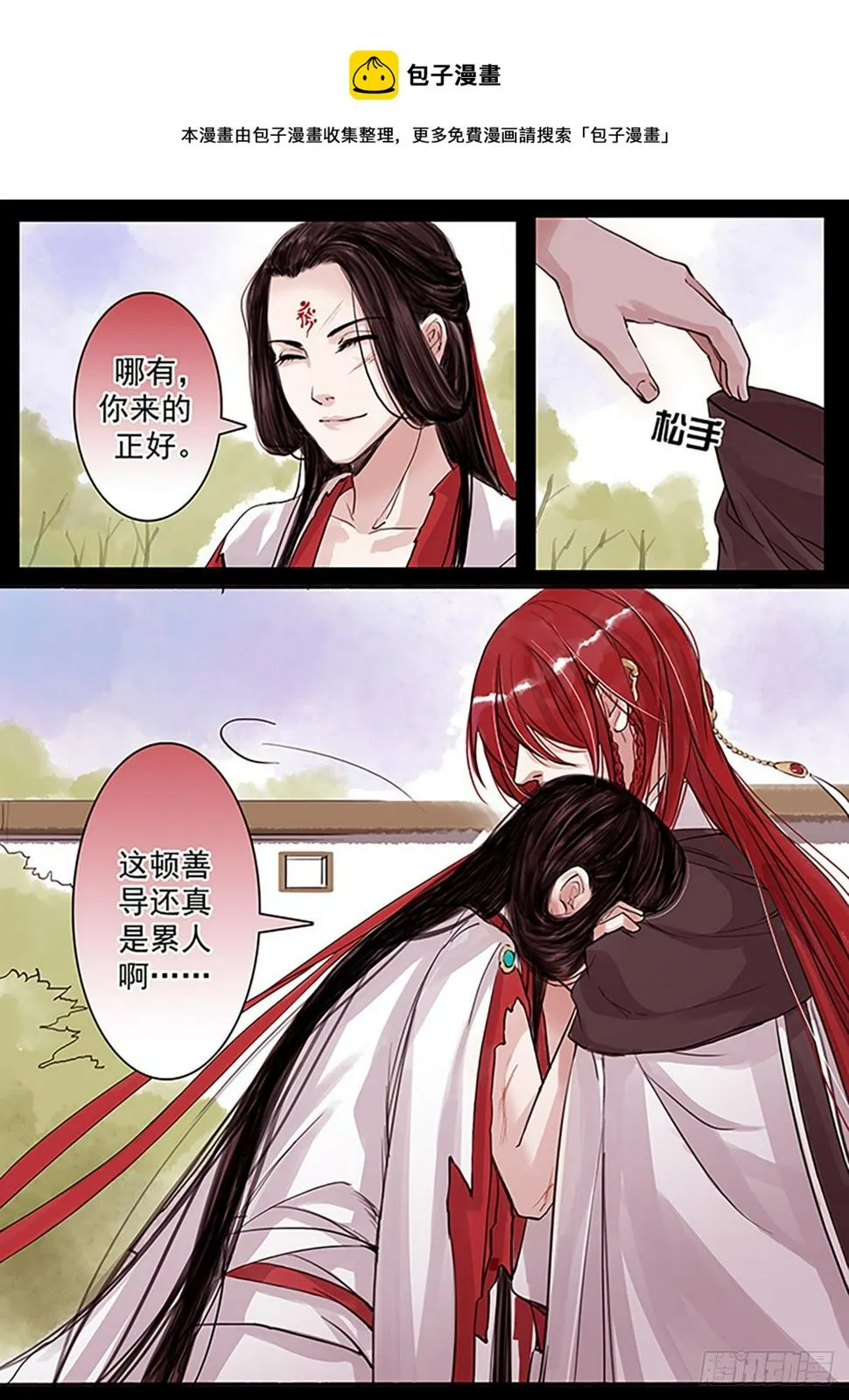 章五十六：菩萨的痴汉团9 第1页