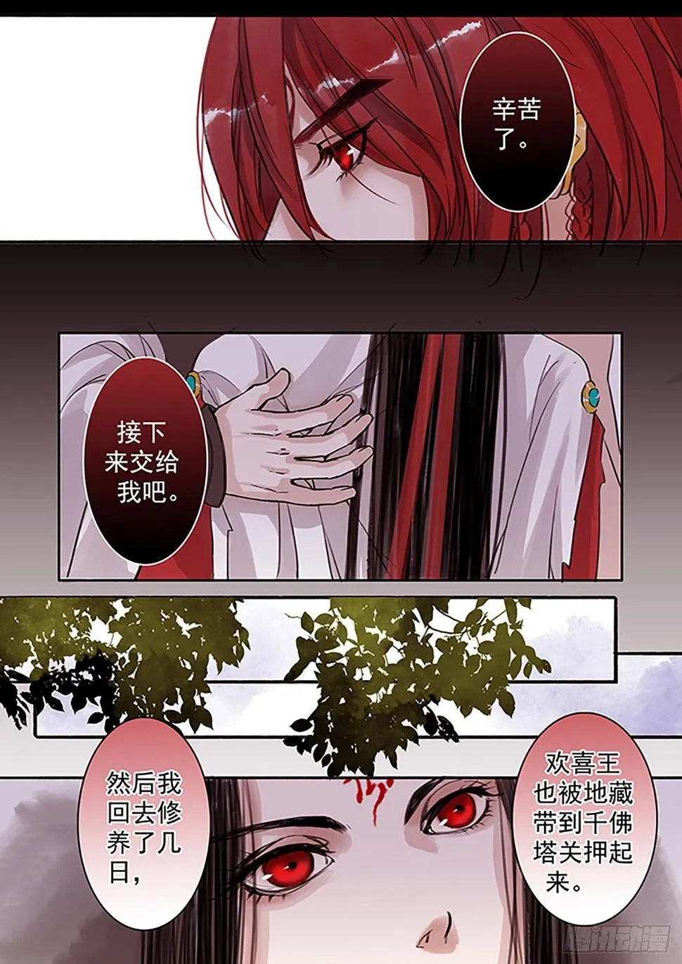 章五十六：菩萨的痴汉团9 第2页