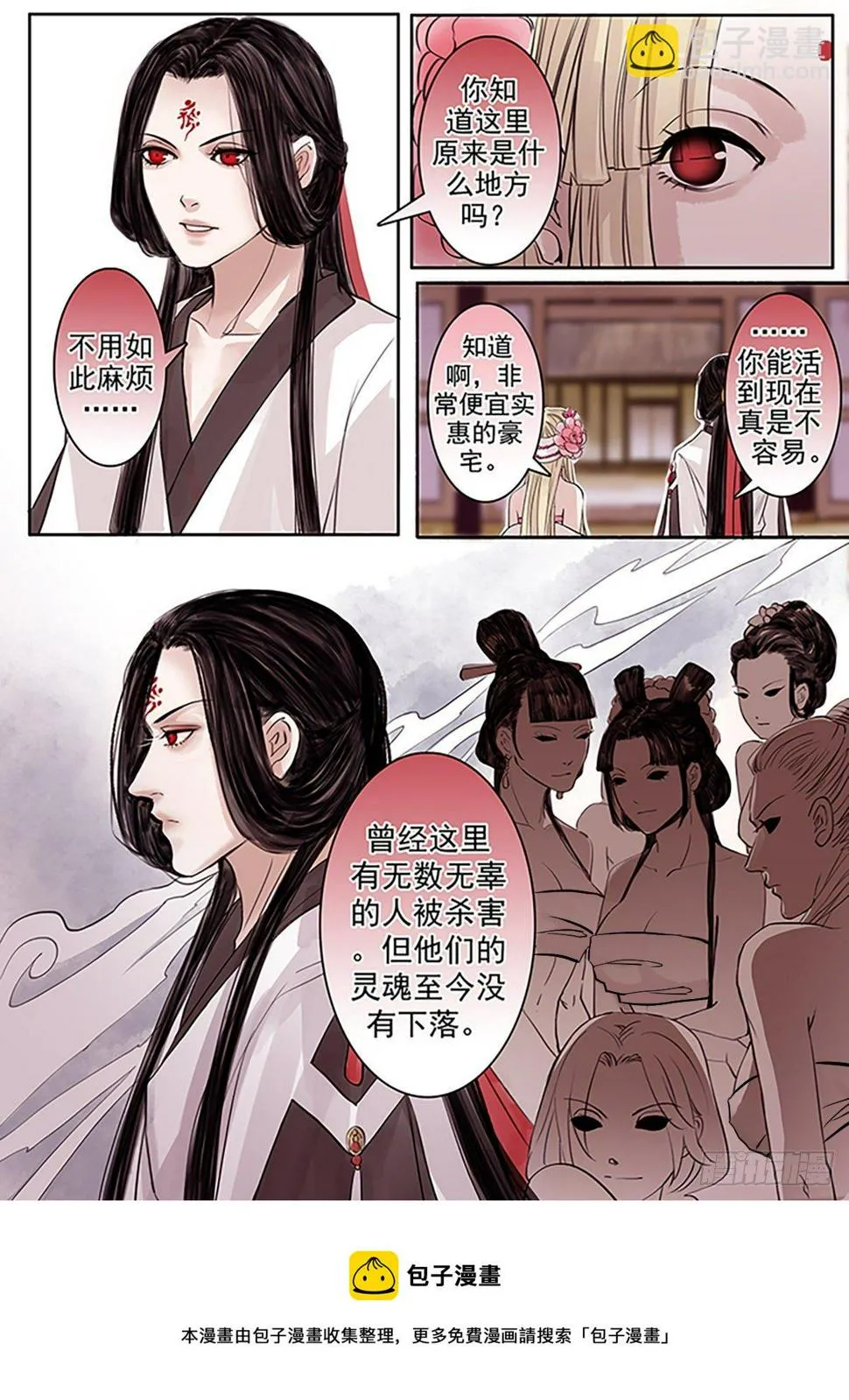 章五十六：菩萨的痴汉团9 第8页