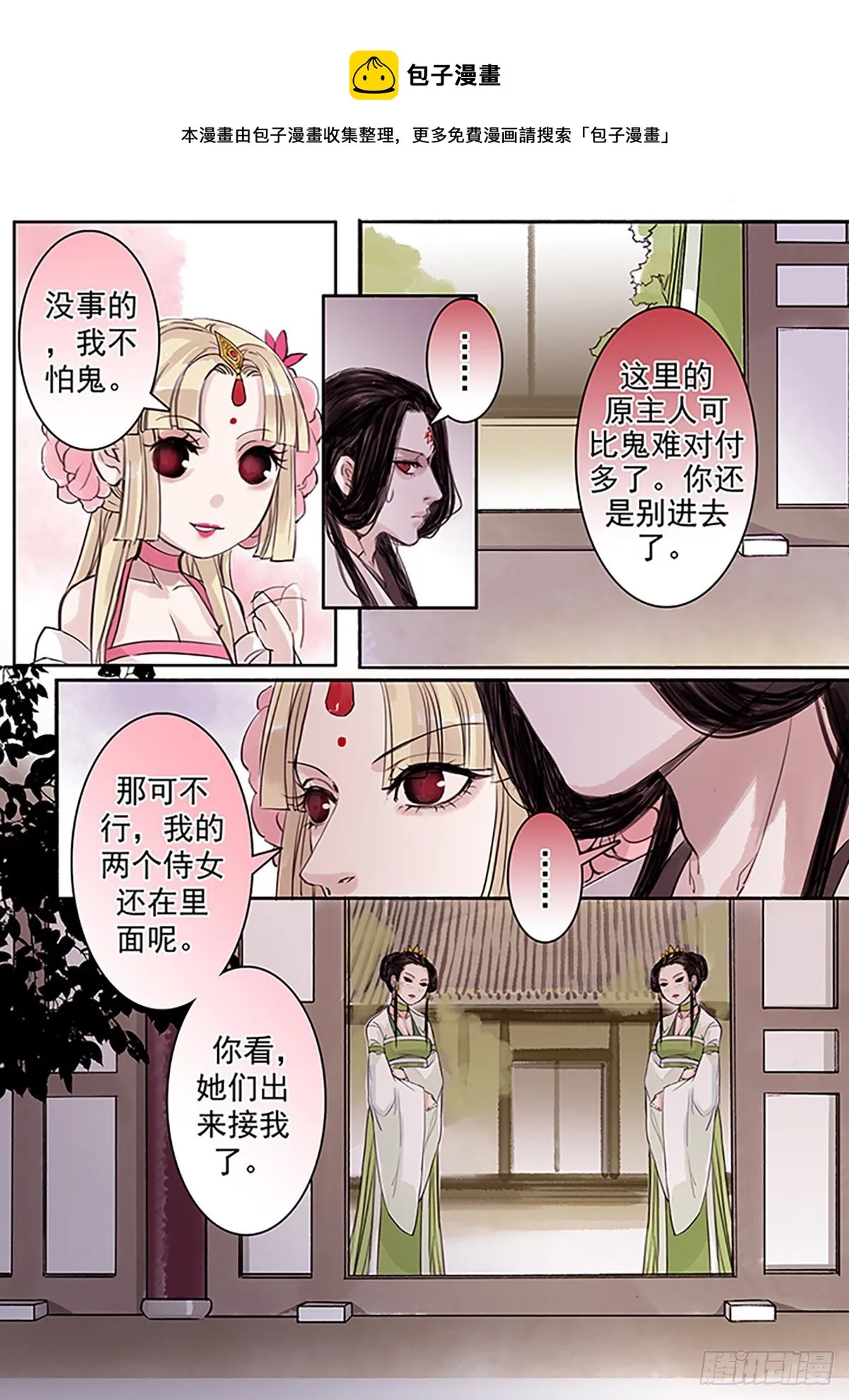 章五十七：菩萨的痴汉团10 第1页