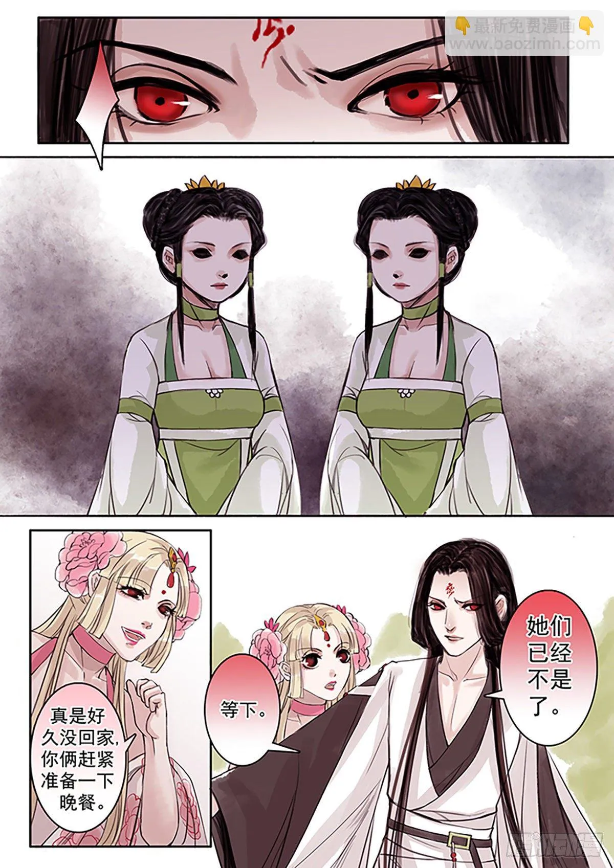 章五十七：菩萨的痴汉团10 第2页