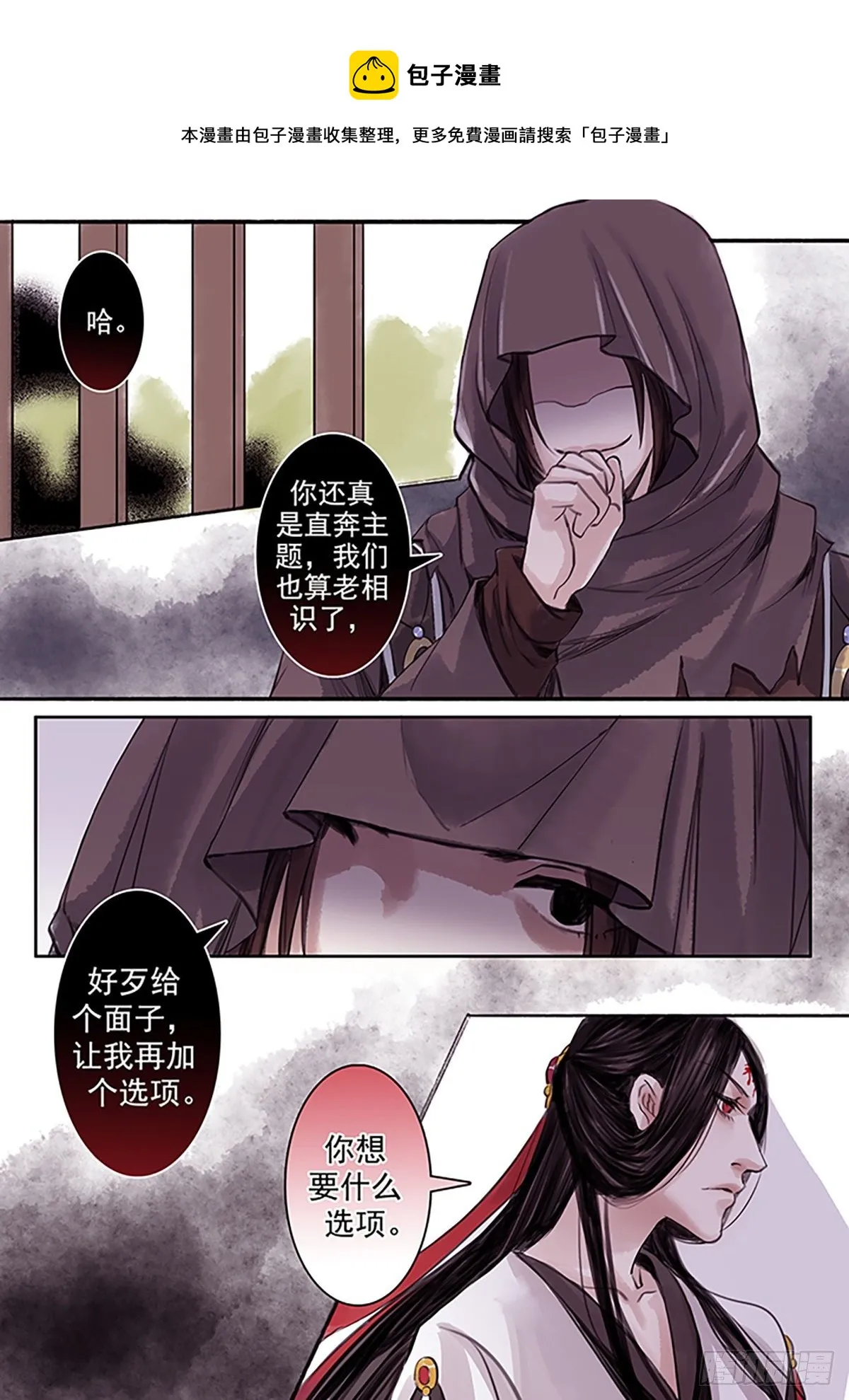 章五十七：菩萨的痴汉团10 第5页