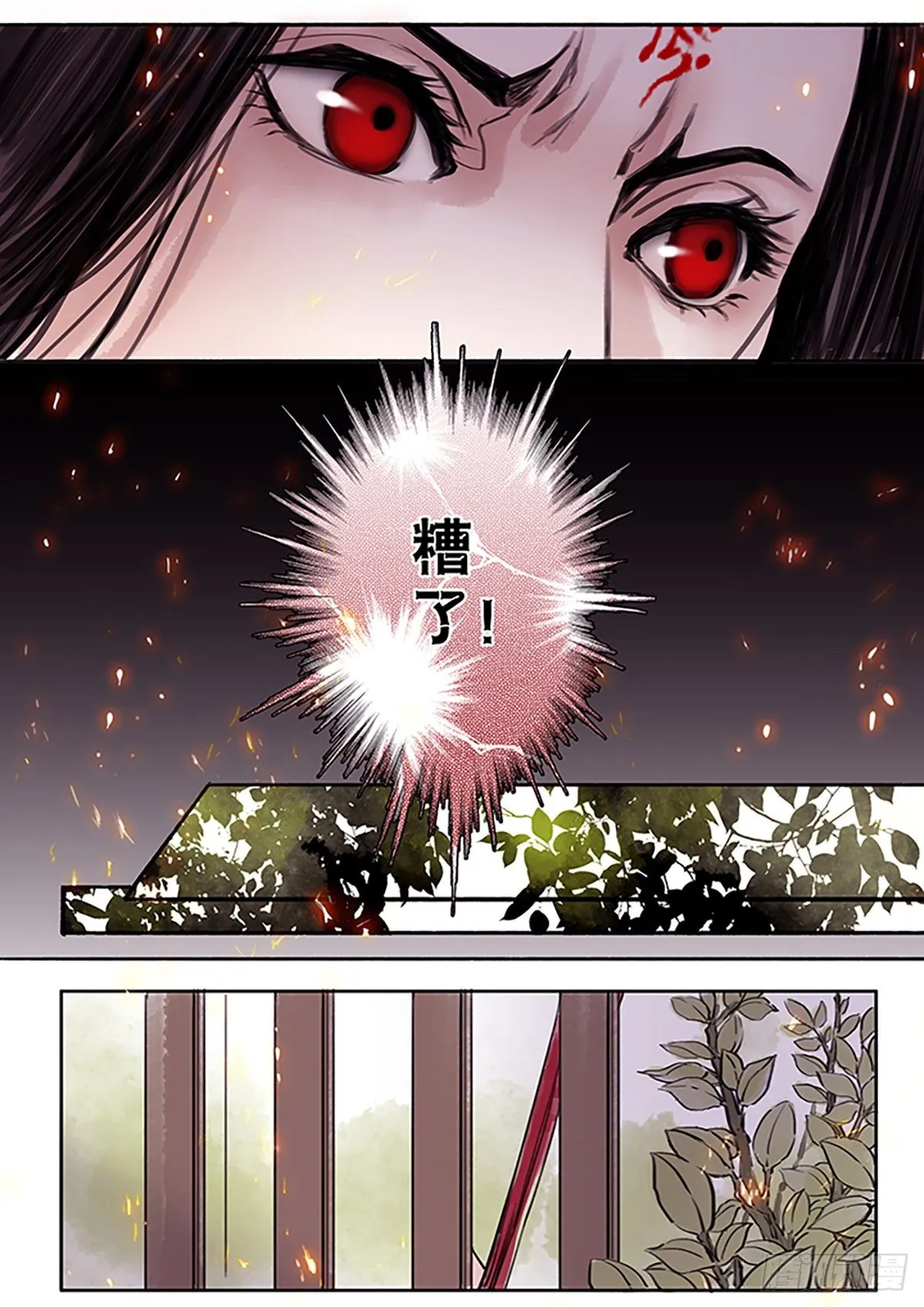 章五十七：菩萨的痴汉团10 第7页