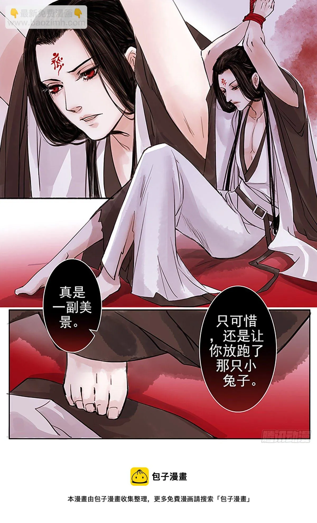 章五十七：菩萨的痴汉团10 第8页