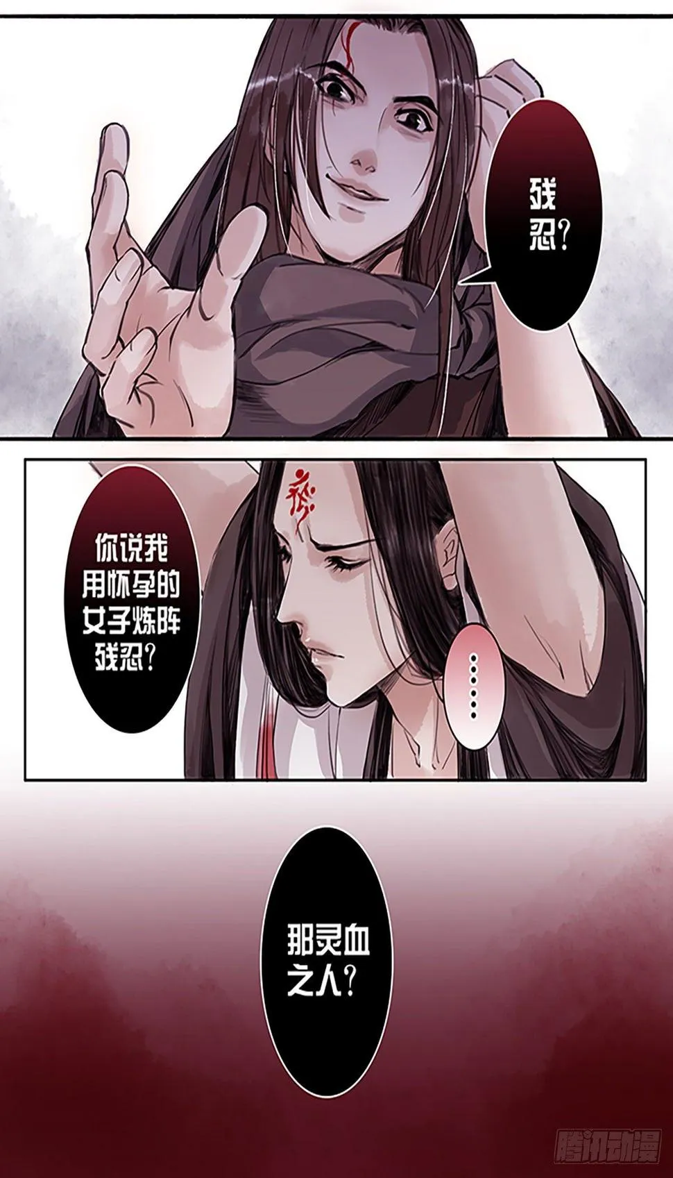 章五十八：菩萨的痴汉团11 第3页