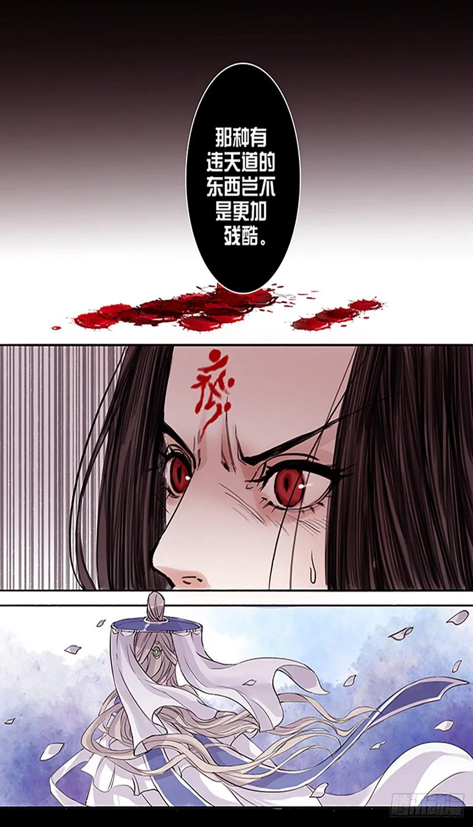 章五十八：菩萨的痴汉团11 第4页