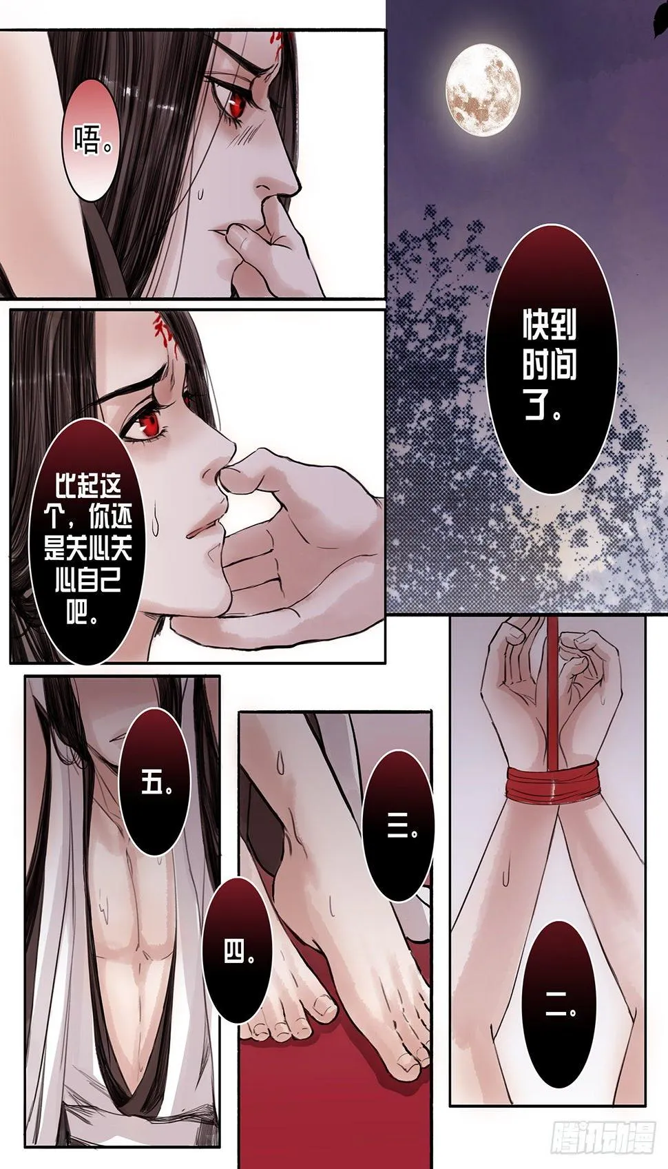 章五十八：菩萨的痴汉团11 第6页