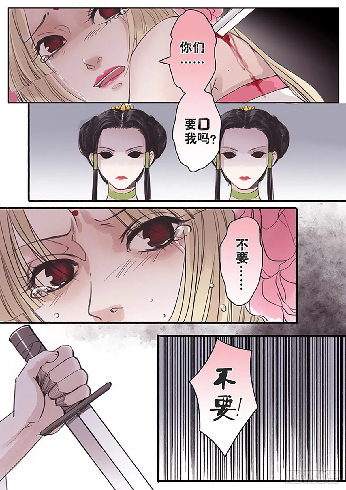 章五十九：菩萨的痴汉团12 第4页