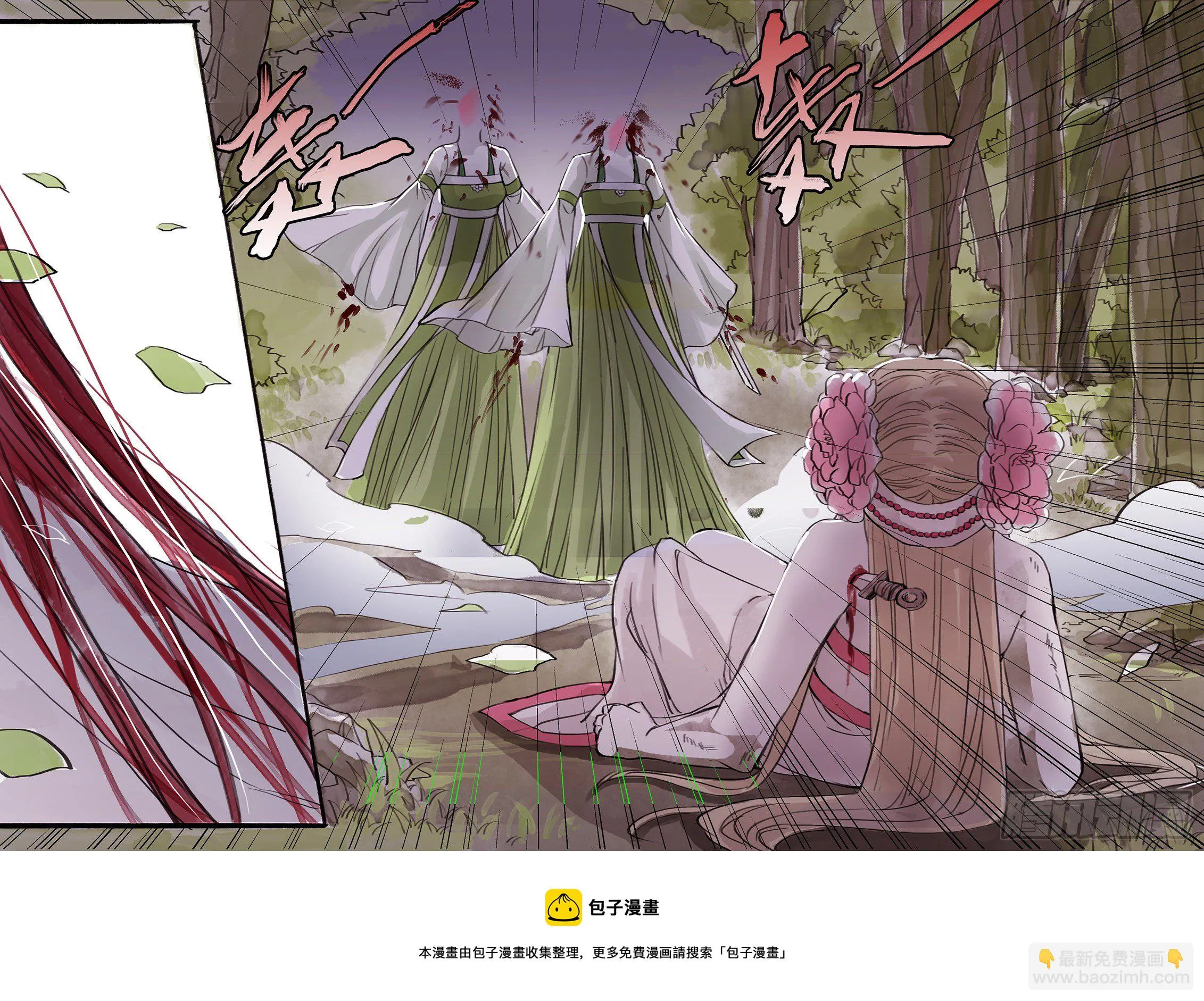 章五十九：菩萨的痴汉团12 第5页