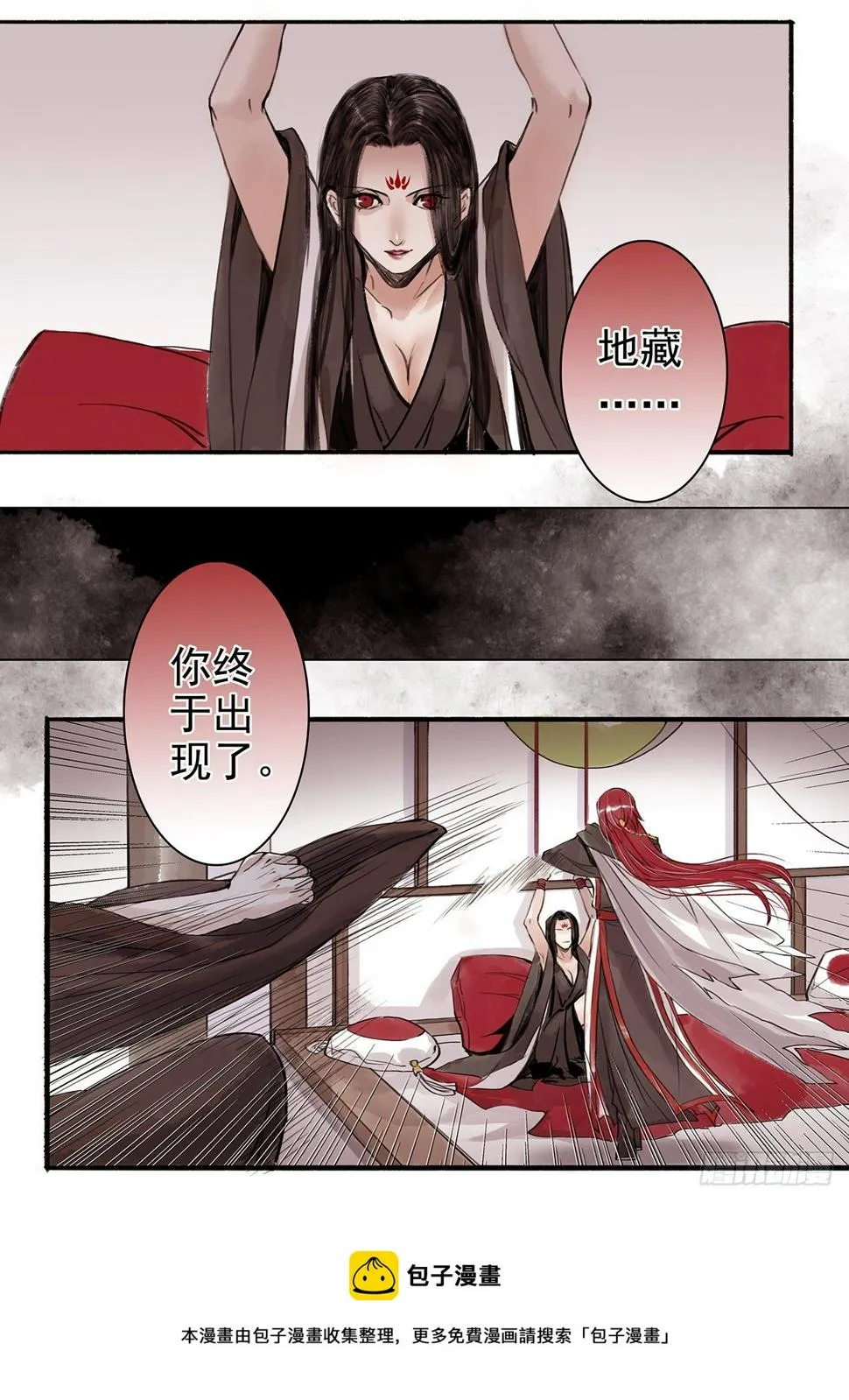 章六十：菩萨的痴汉团13 第5页