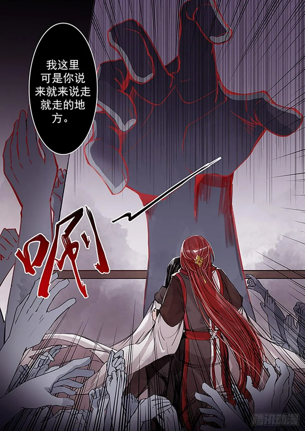 章六十一：菩萨的痴汉团14 第2页