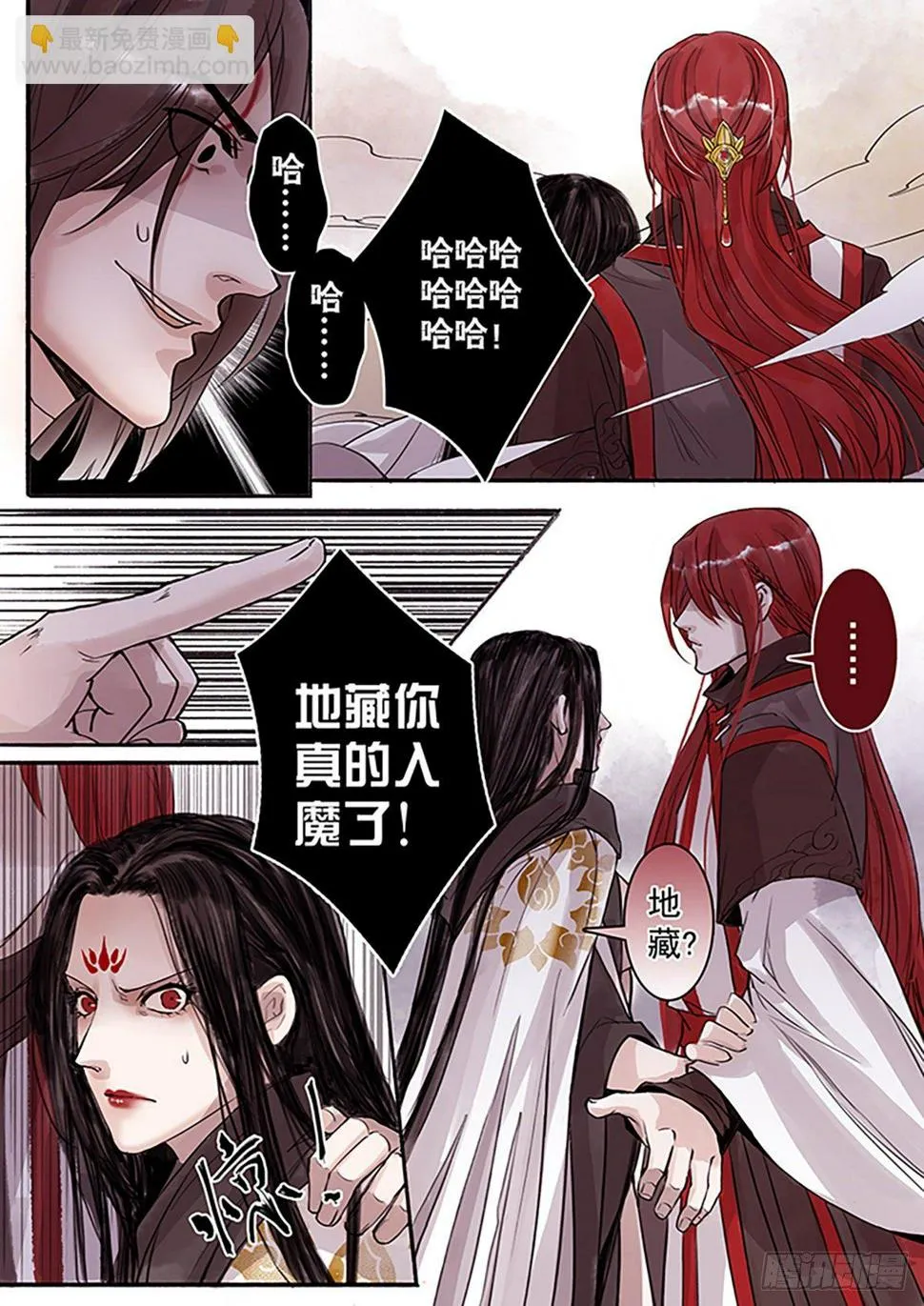 章六十一：菩萨的痴汉团14 第6页
